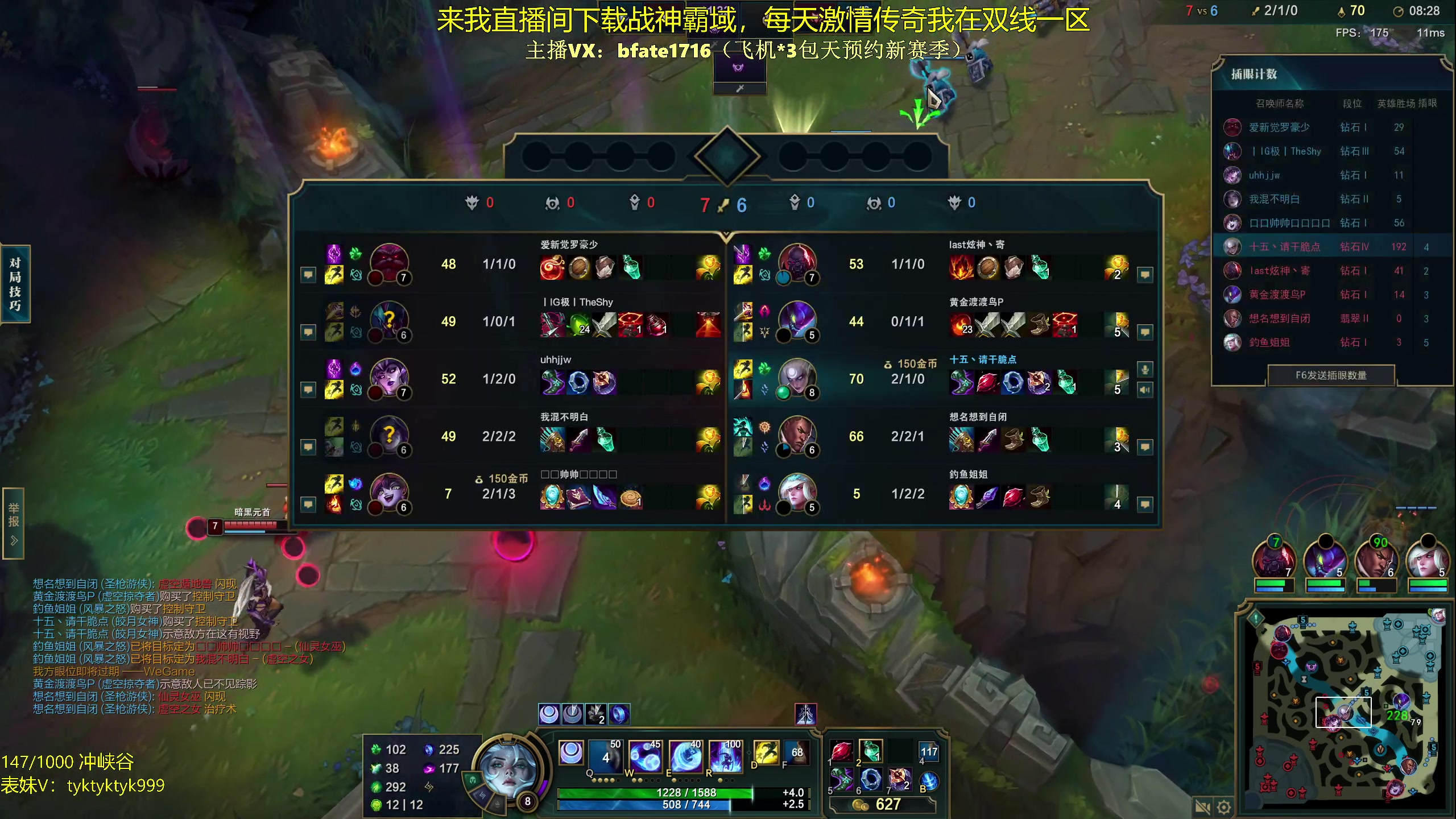 【2024-01-07 06点场】谭永康Bfate丶：第一月神！2024会更好！