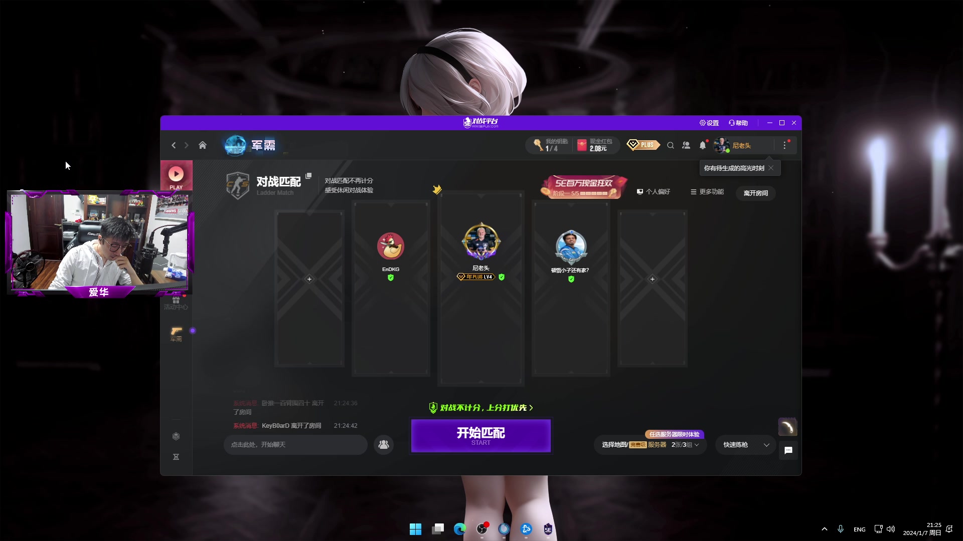 【2024-01-07 20点场】CSGO百岁三：双倍！可以爆头 但别偷心 我就一个