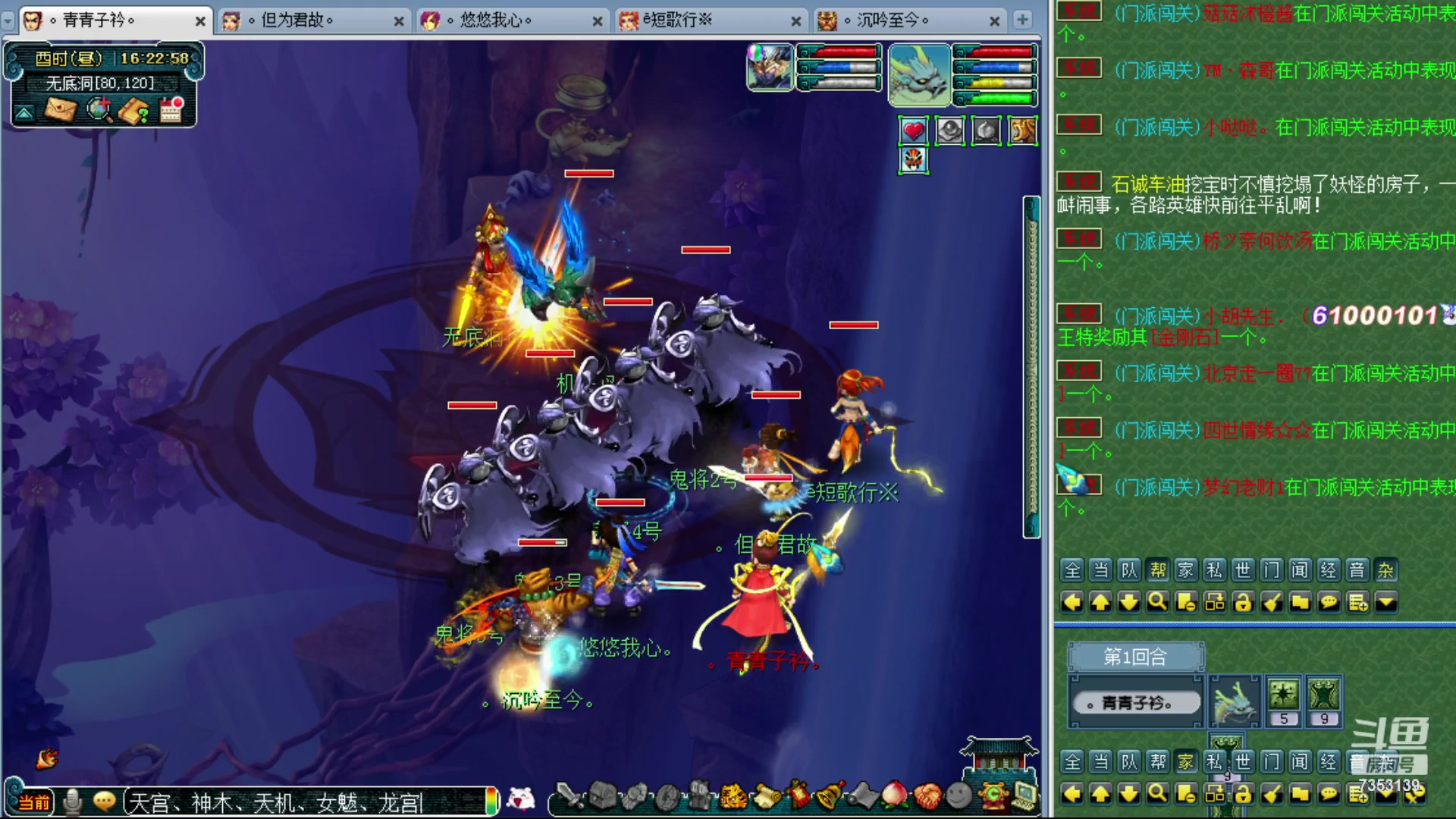 【2024-01-07 16点场】o山星o：香山红叶，飞升129五门！