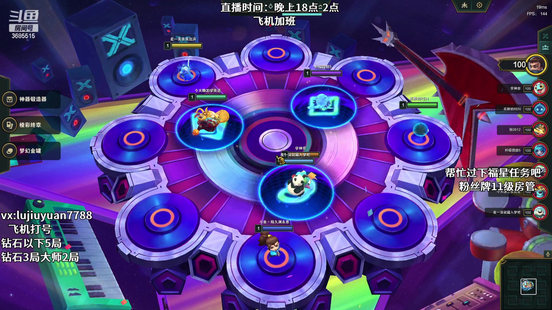 【2024-01-05 17点场】陆久渊：永恩绝活在线教学