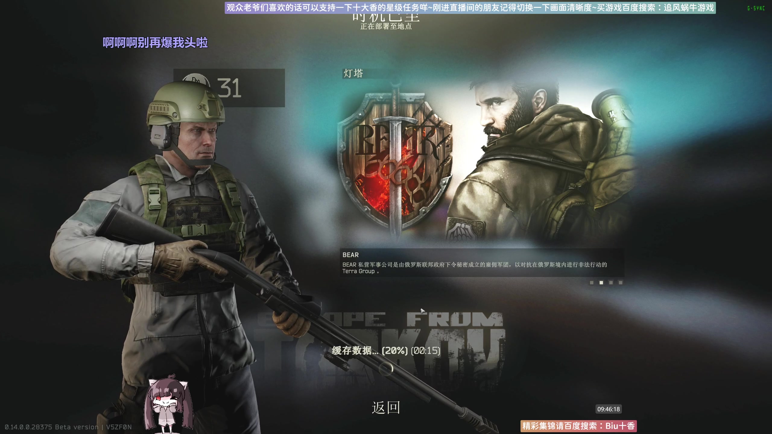 【2024-01-04 09点场】Biu十香：✨有车位✨钻粉上车✨逃离塔科夫