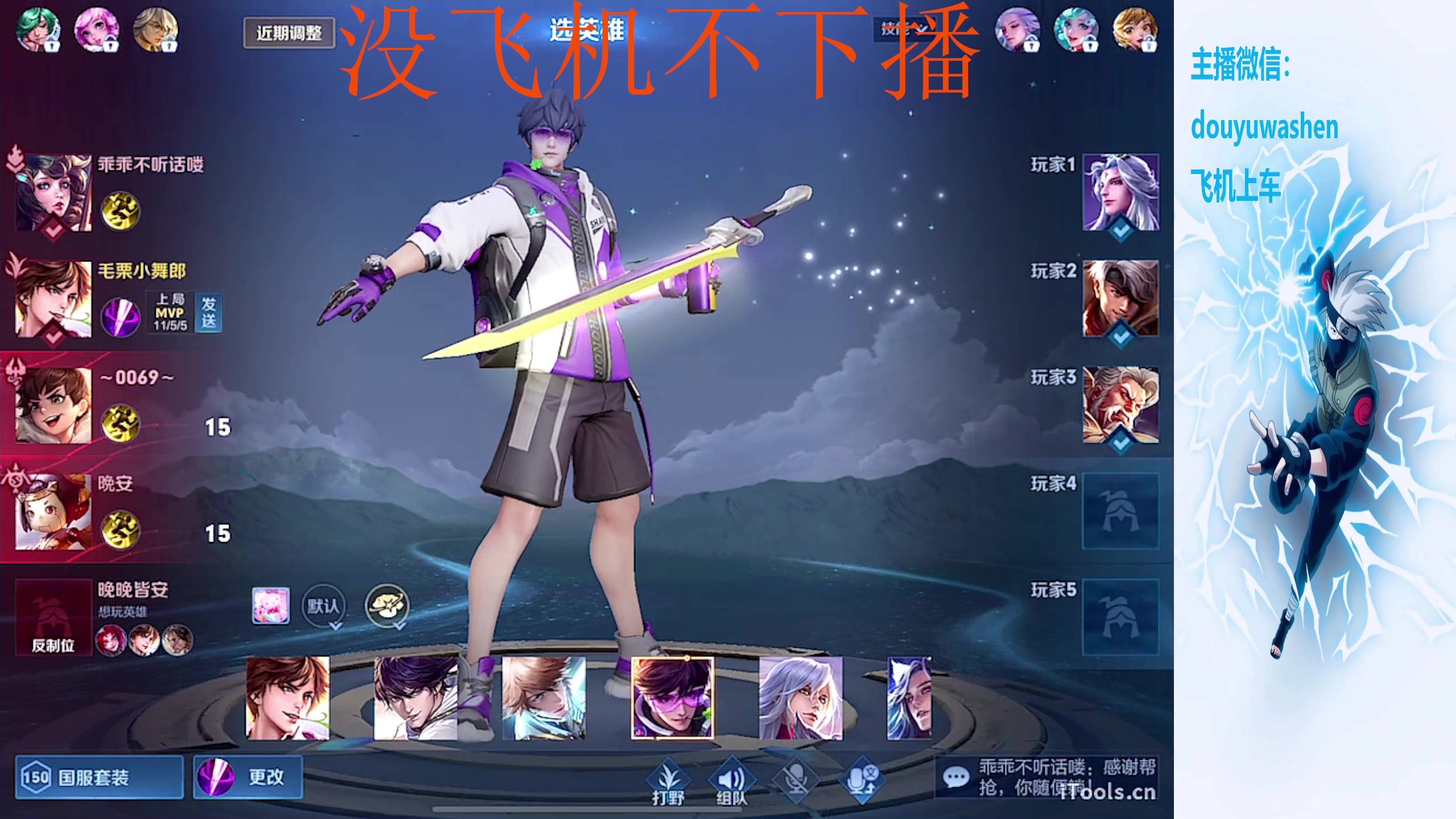 【2024-01-06 22点场】小小青蛙笑i：蛙神：飞机上车 乱杀野王！！