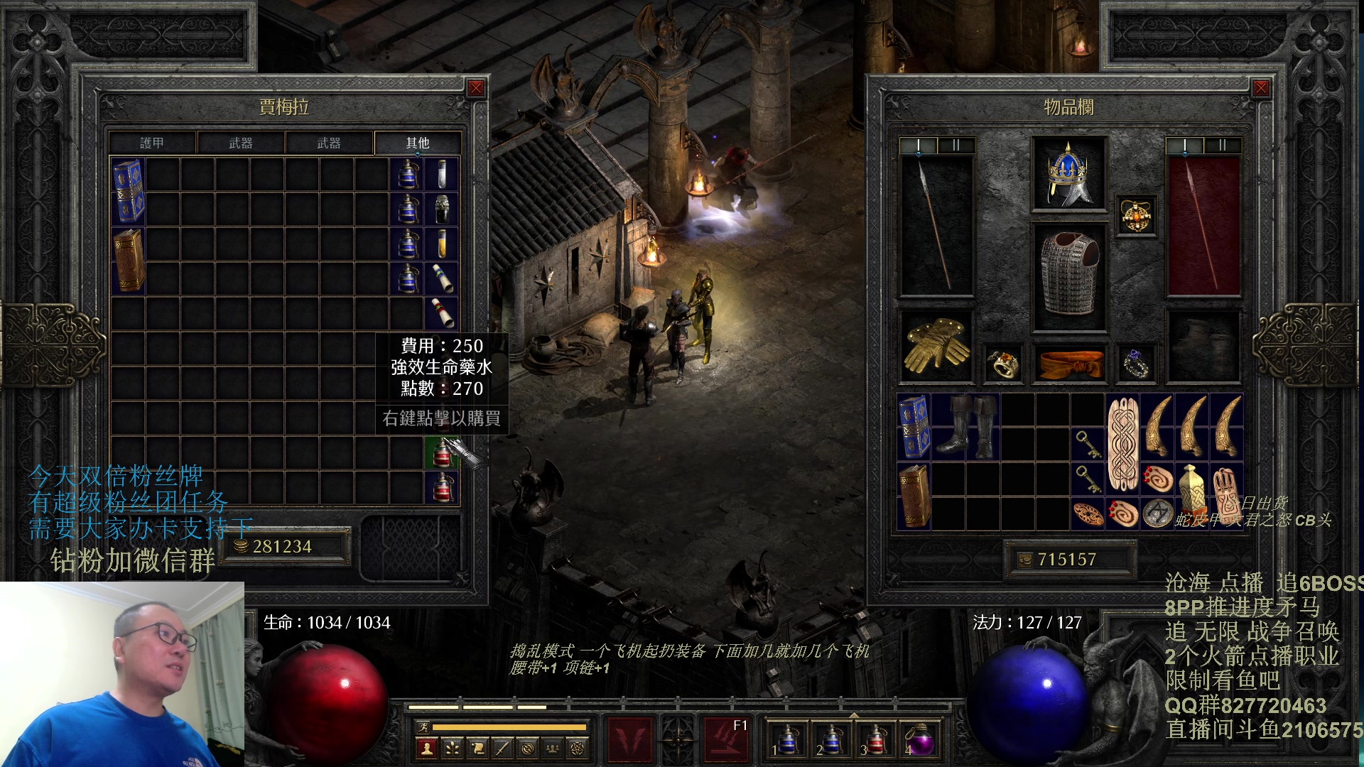 【2024-01-06 22点场】英雄吕布：暗黑 专家 8PP电矛马 开荒 走起