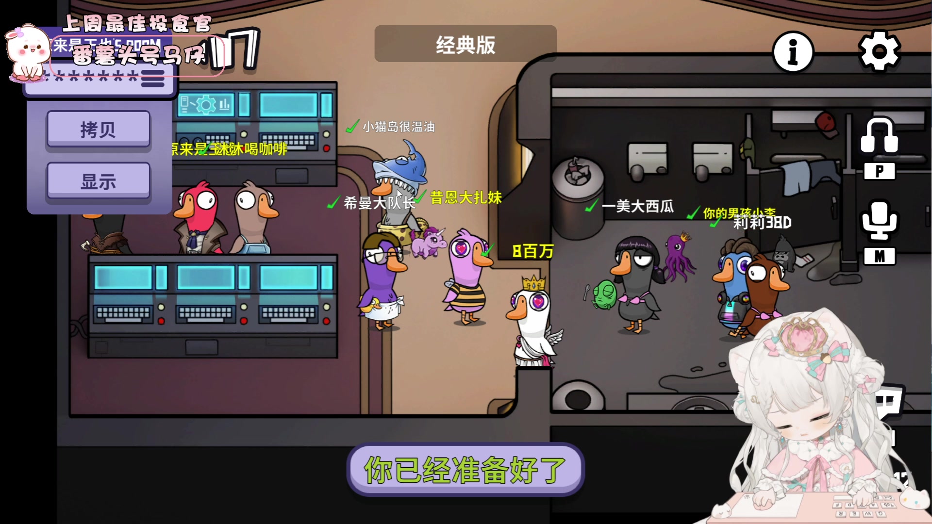 【2024-01-07 18点场】昔恩小姐姐：【小奶团】小胖女人回来啦~