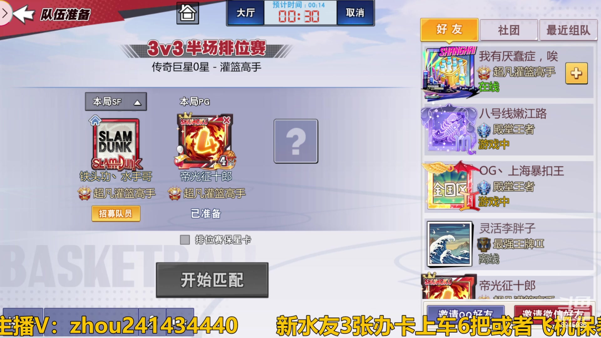 【2024-01-03 13点场】技术帝1：主播特技：6个0！技术帝！