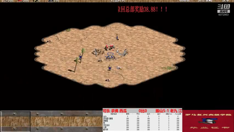 可乐 求佛 西瓜  3比1   搬山5-1 老九 江