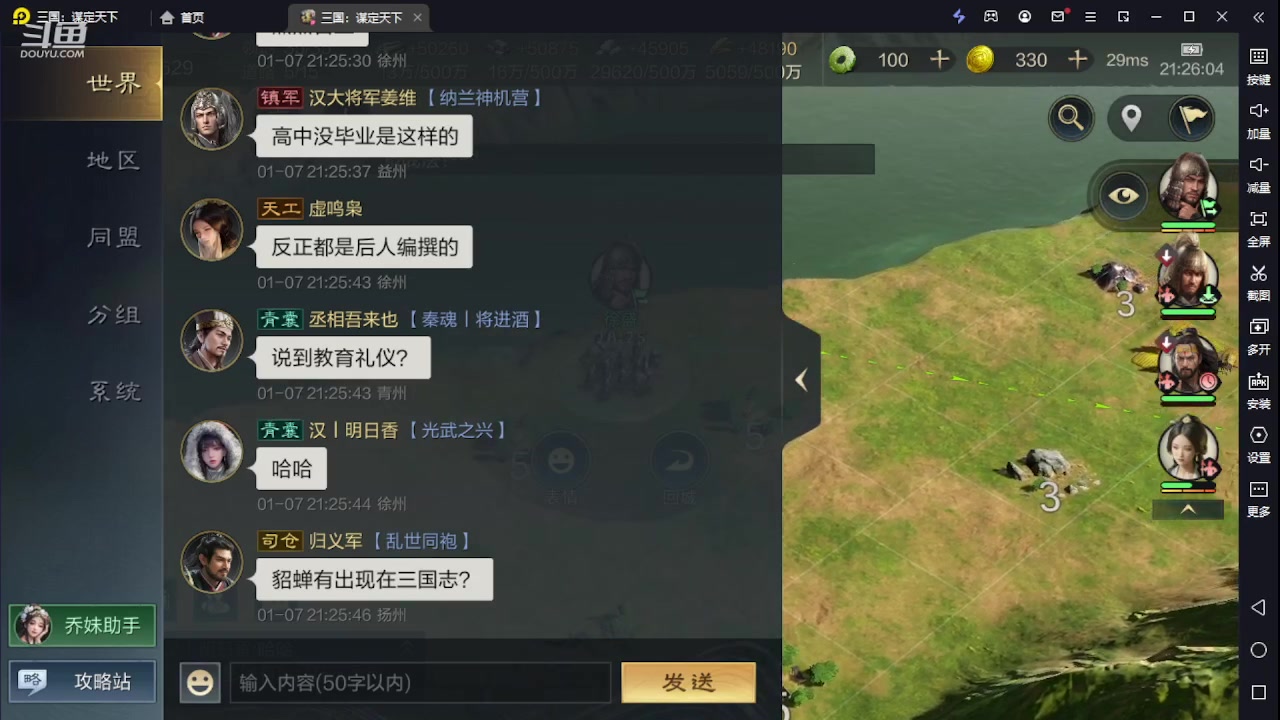 【2024-01-07 21点场】钱某剑指苍天：新区开冲，等你来战！