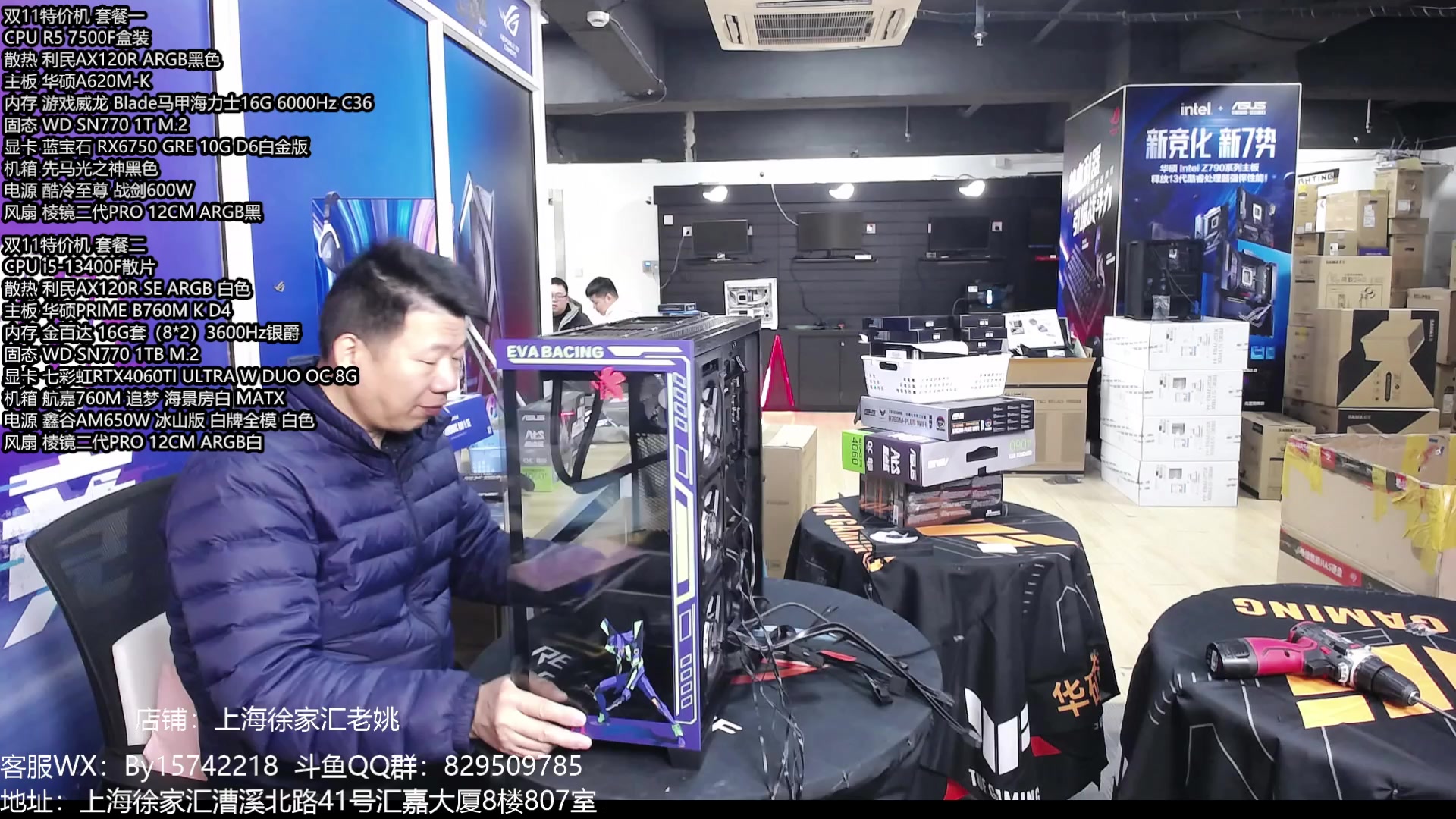【2024-01-07 12点场】上海老姚：元旦超值活动