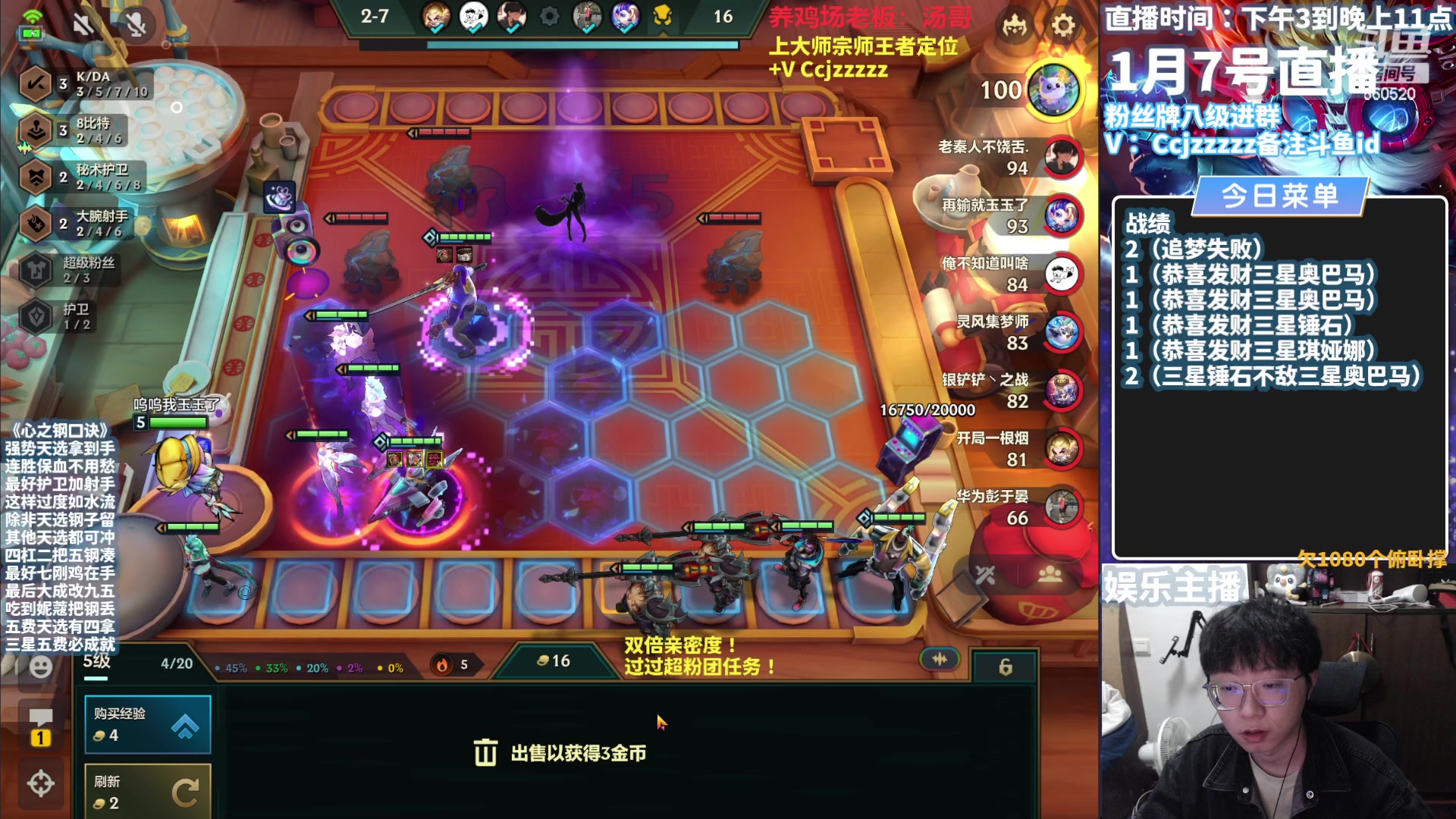 【2024-01-07 19点场】不太嘻哈的Ccj：十钢三星五费专场~速学