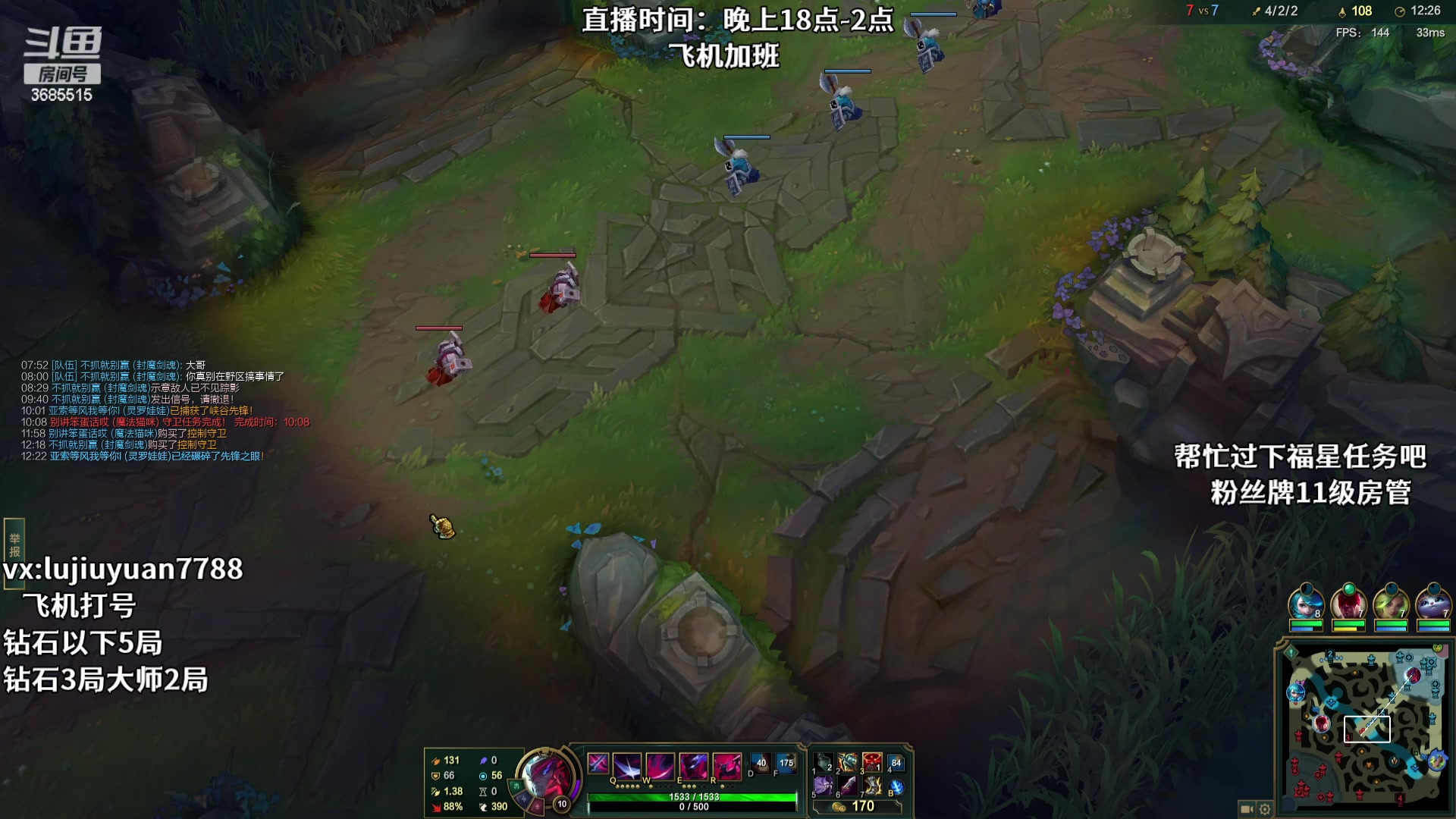 【2024-01-06 03点场】陆久渊：永恩绝活在线教学