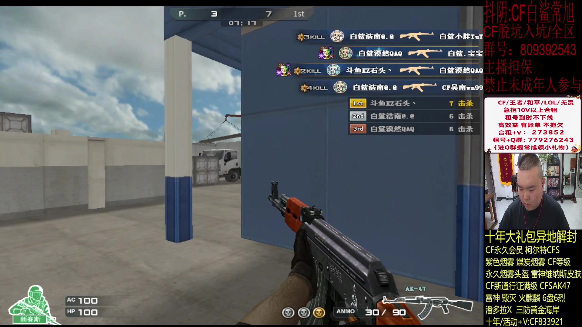 【2024-01-07 20点场】白鲨常旭DBQ：周日白银双倍.回来啦.