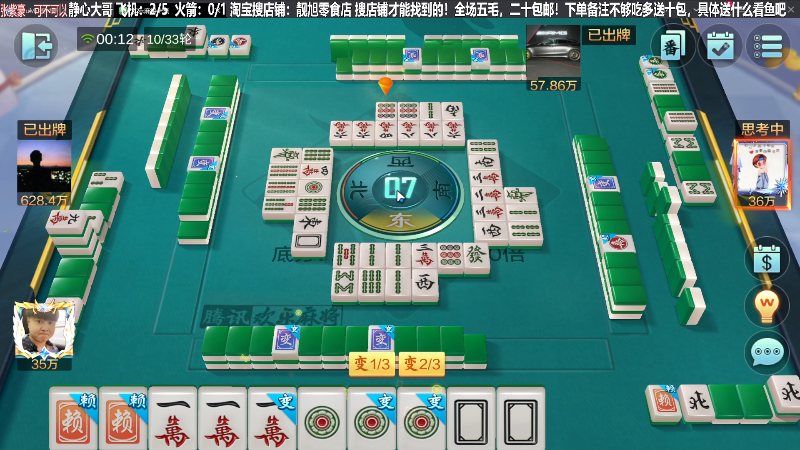 我在斗鱼看靓旭直播欢乐麻将