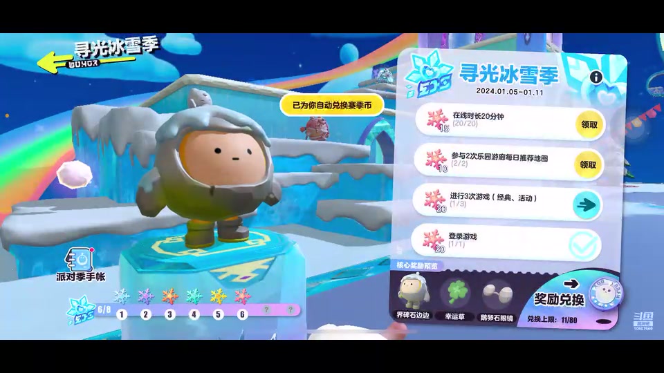【2024-01-07 01点场】十元梨美：幸福，我的煮啵在几号链接？
