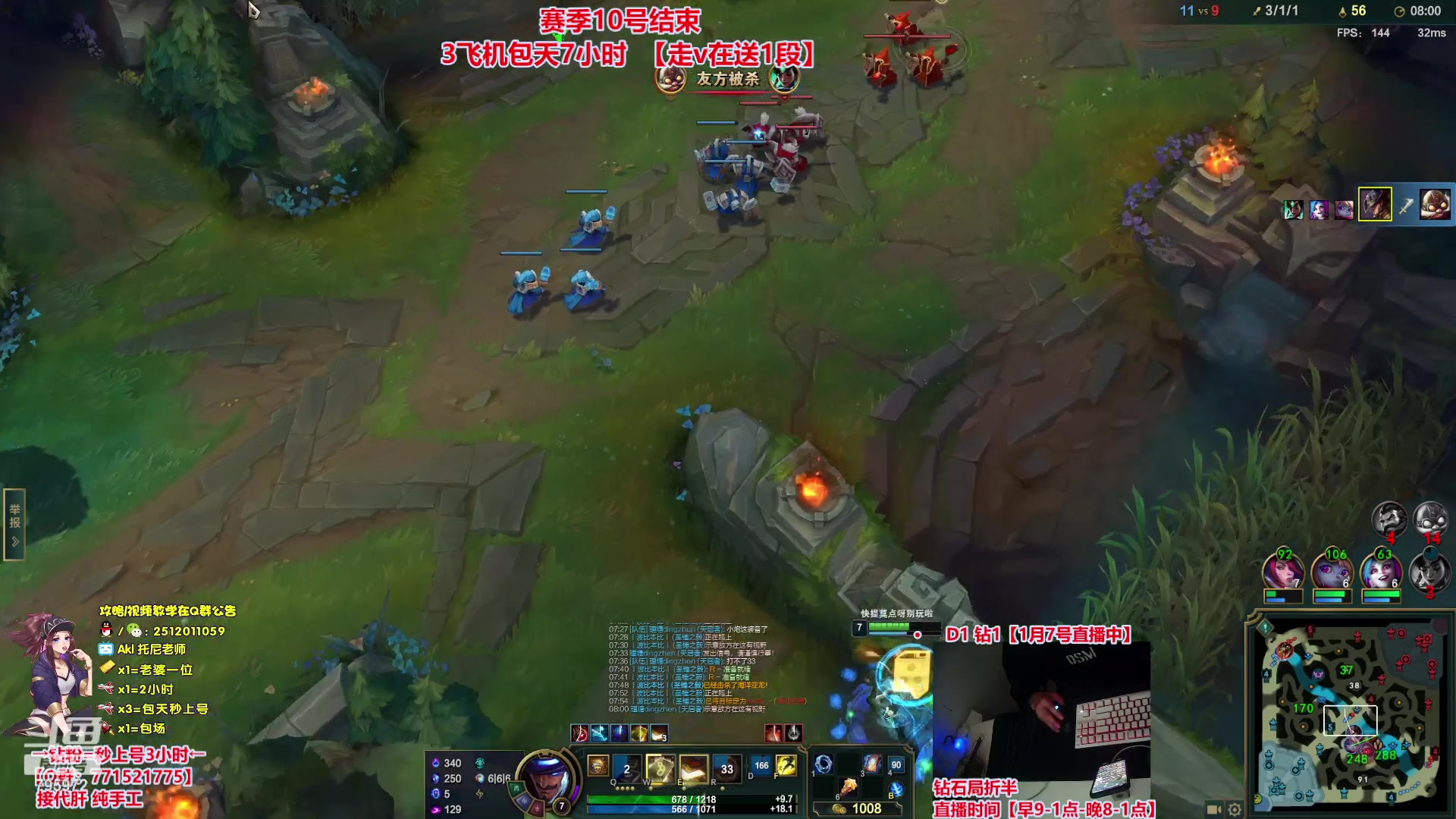 【2024-01-07 08点场】Akl托尼老师：飞机秒上号，包天送段【30岁王者阿卡丽】