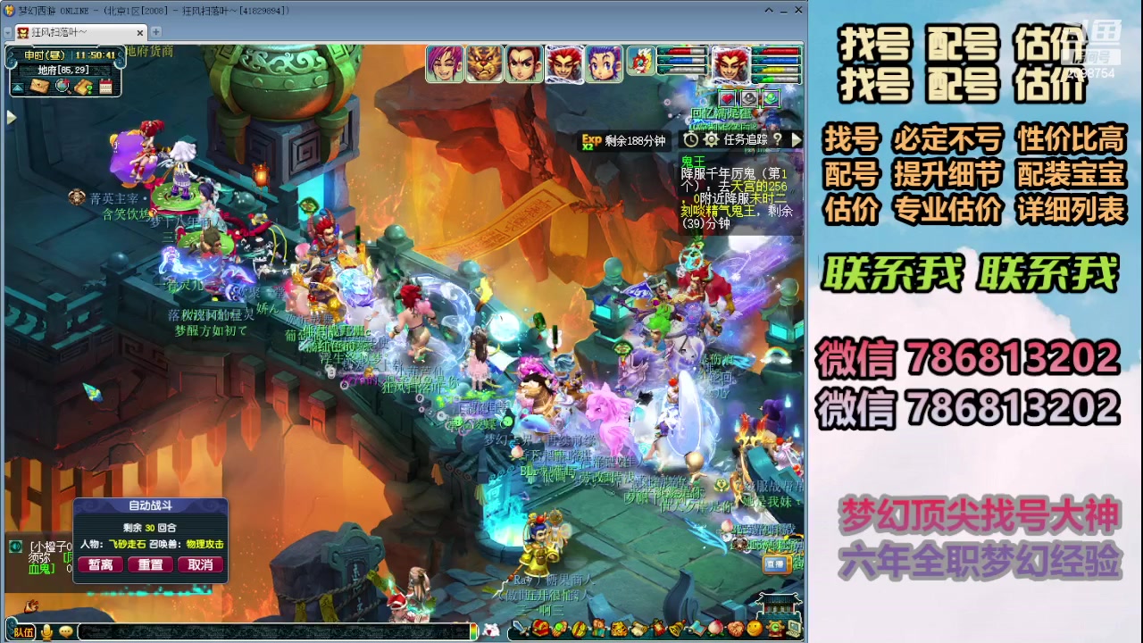 【2024-01-07 11点场】来自1995：找号主播。估号配号就是专业