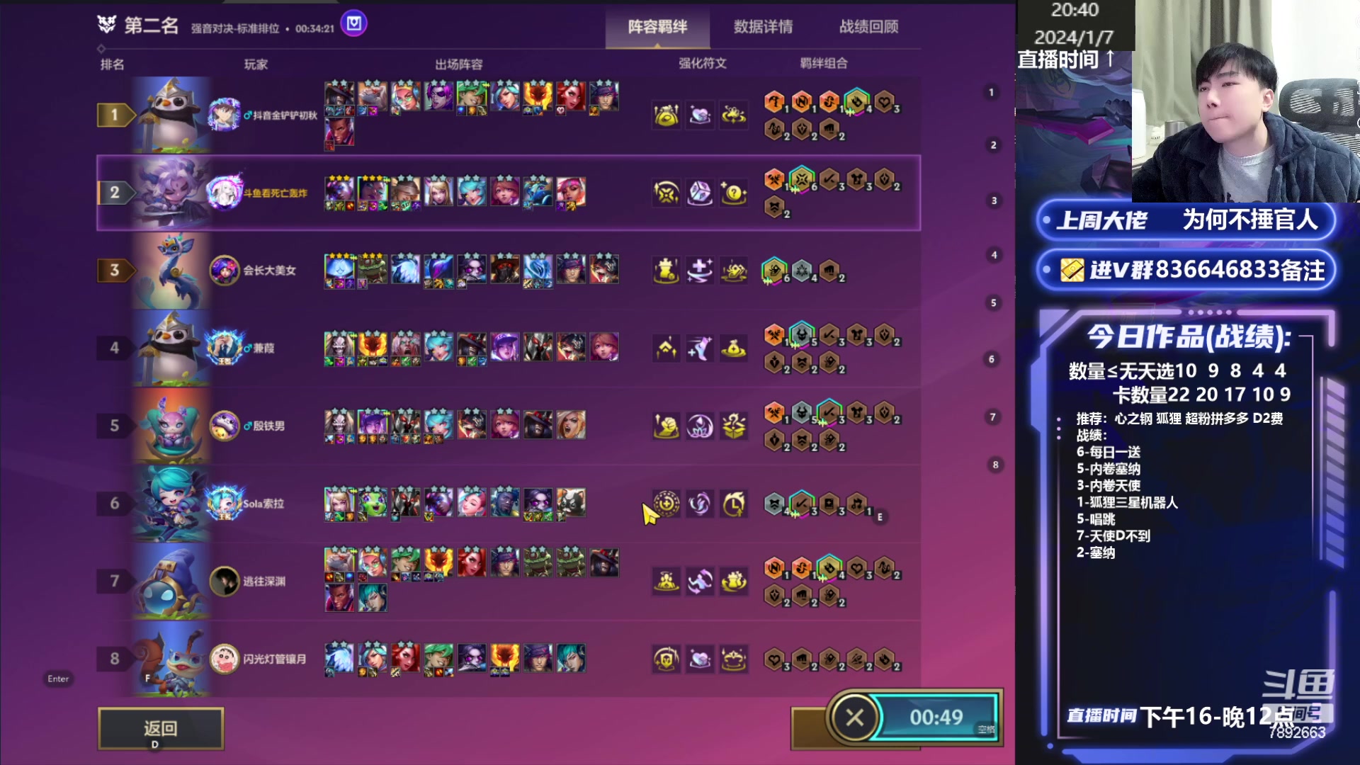 【2024-01-07 20点场】死亡轰炸DD：技术颜值主播上分教学