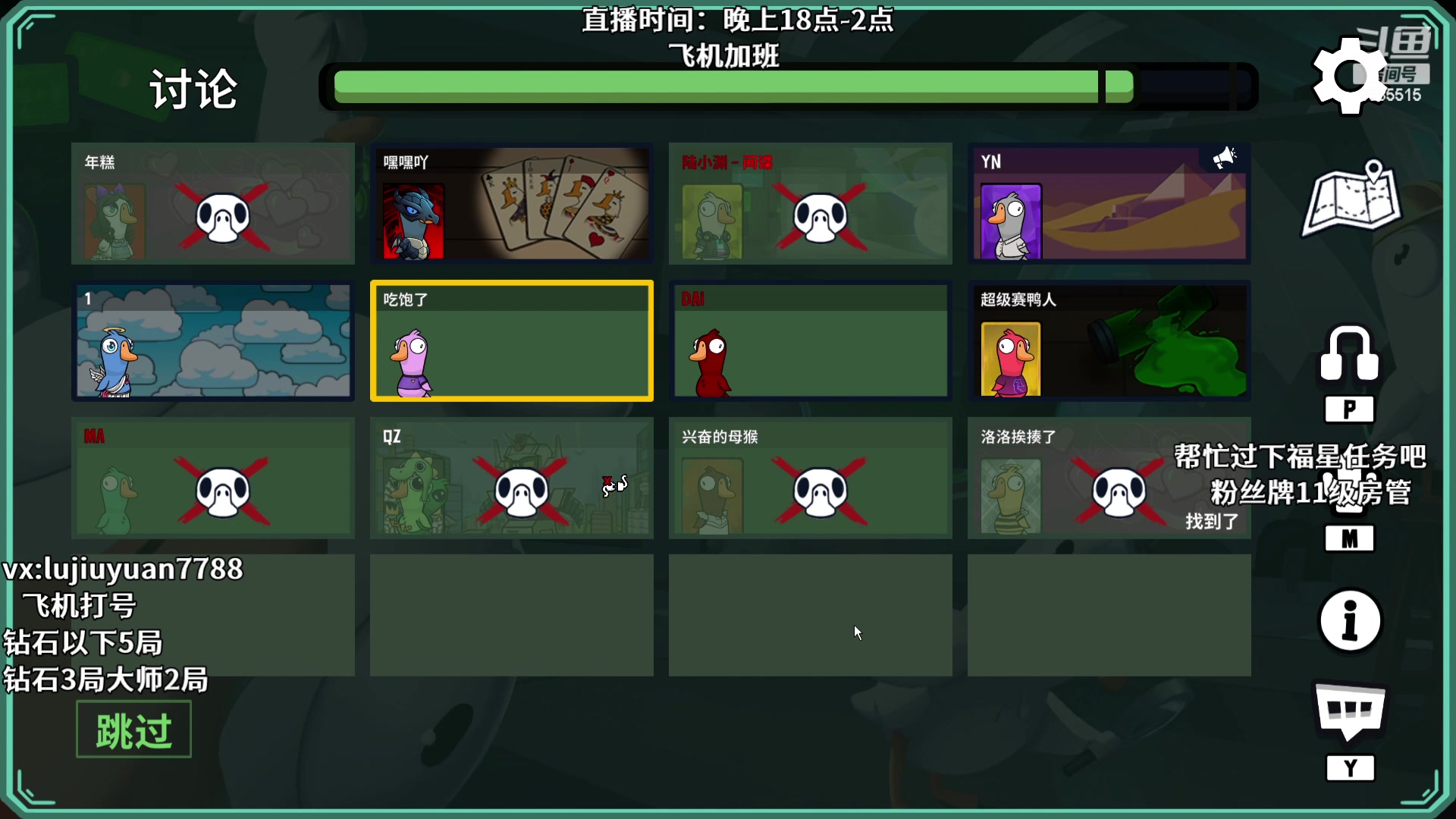 【2023-12-30 02点场】陆久渊：永恩绝活在线教学