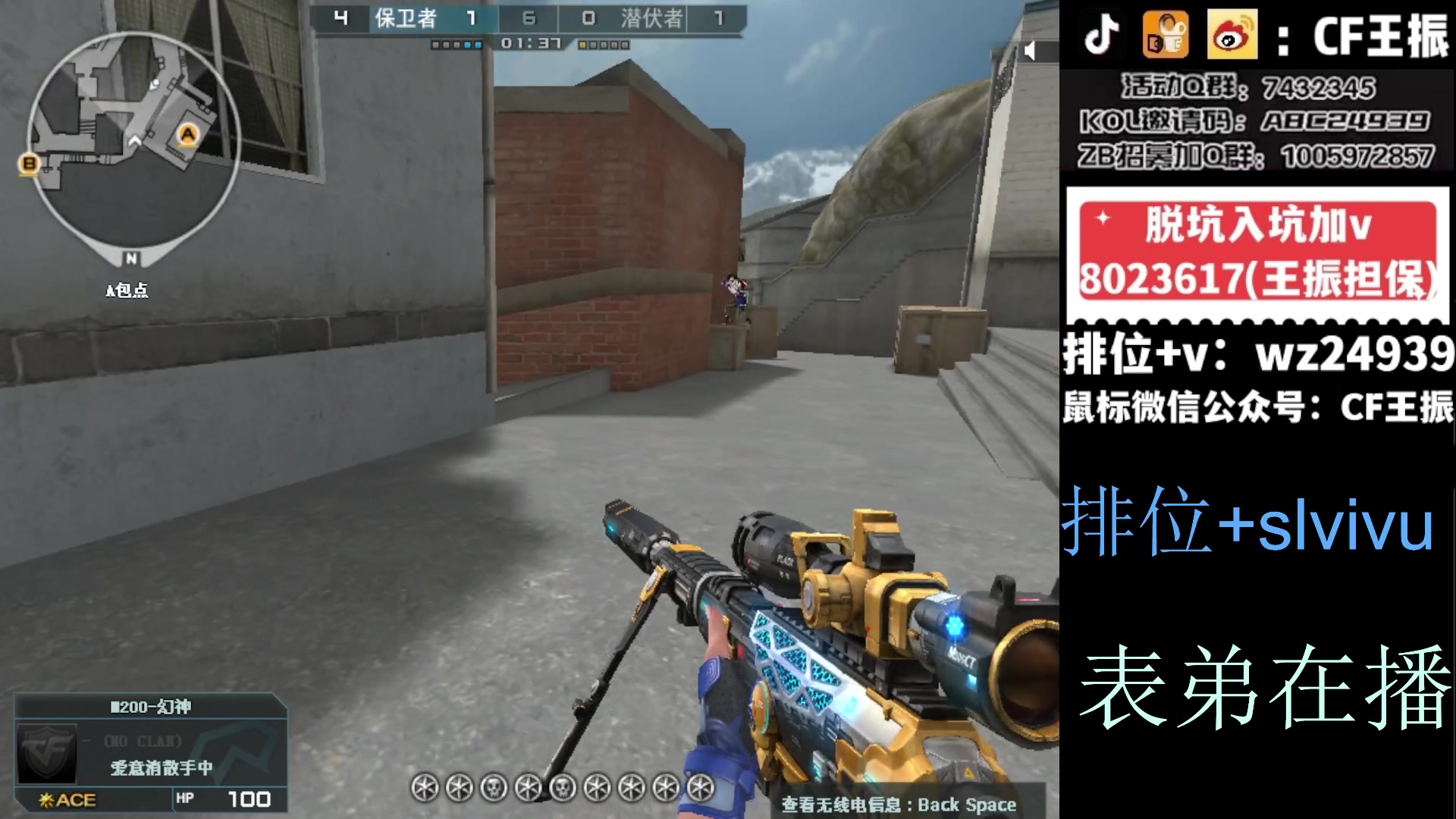 【2024-01-07 17点场】CF王振：最远的你们是我最近的爱`-`