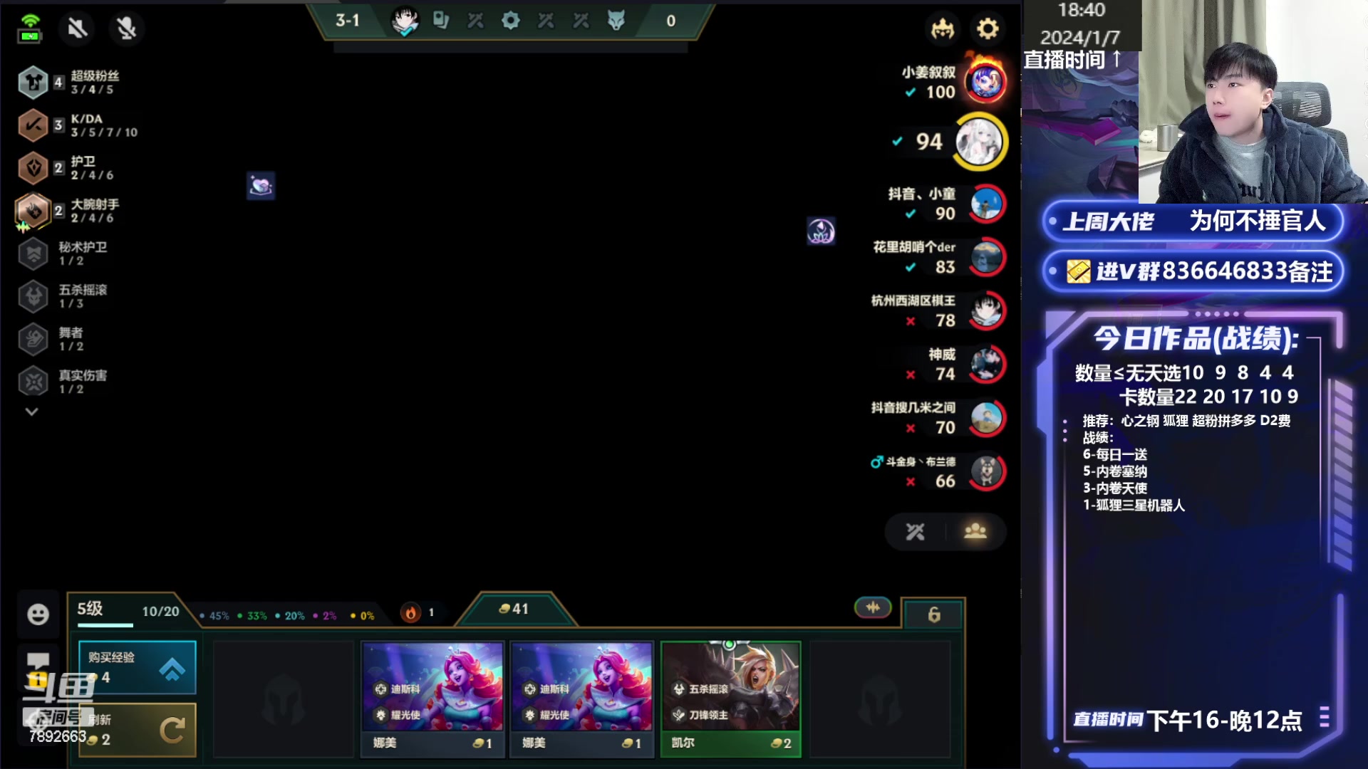 【2024-01-07 18点场】死亡轰炸DD：技术颜值主播上分教学