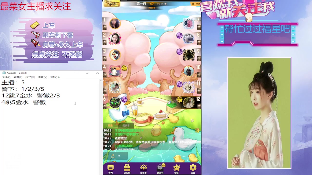 【2024-01-07 19点场】停留在雨中Cium：#天天狼人#来咯