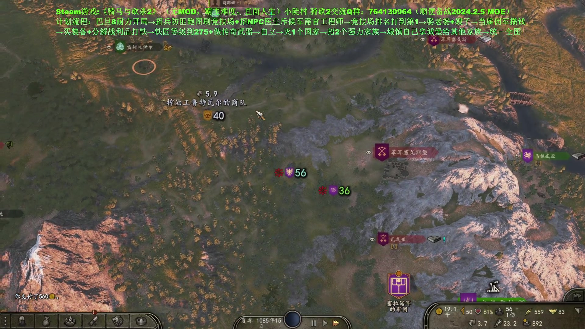 【2024-01-07 15点场】普通人陡壁：骑马与砍杀2，还是开局耐力活力流好玩