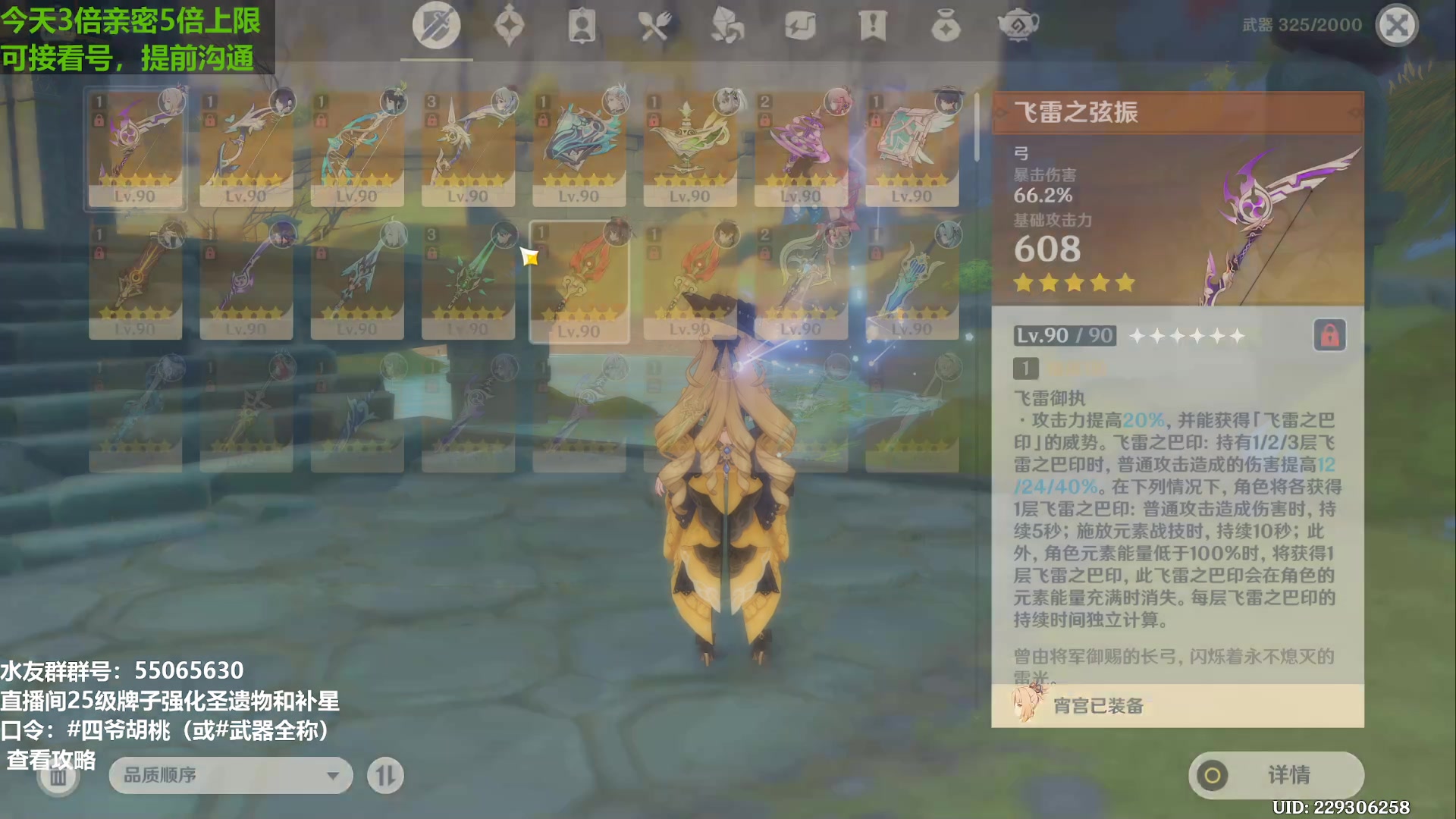 【2024-01-07 14点场】原神龙四爷：新年新融号！