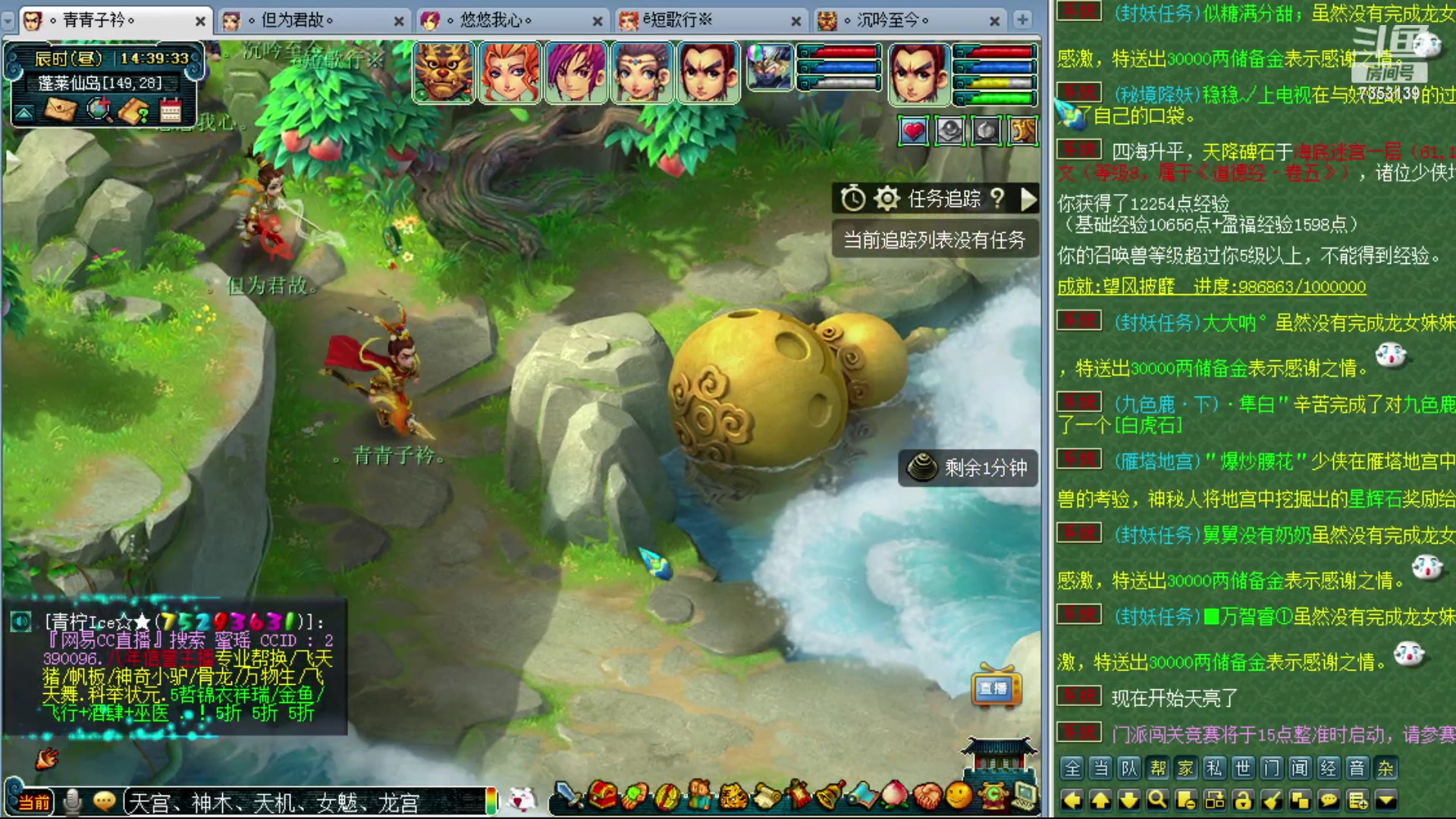 【2024-01-07 14点场】o山星o：香山红叶，飞升129五门！