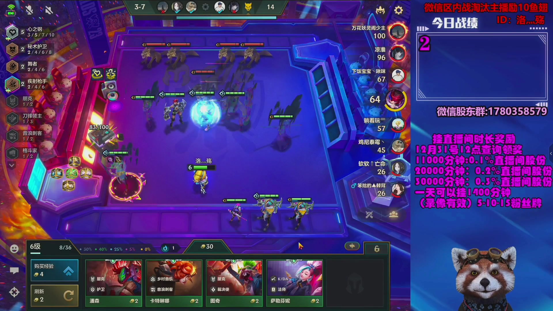 【2024-01-07 02点场】爷大干：金铲铲微信区上车淘汰主播有奖