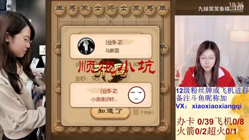 顺炮小坑