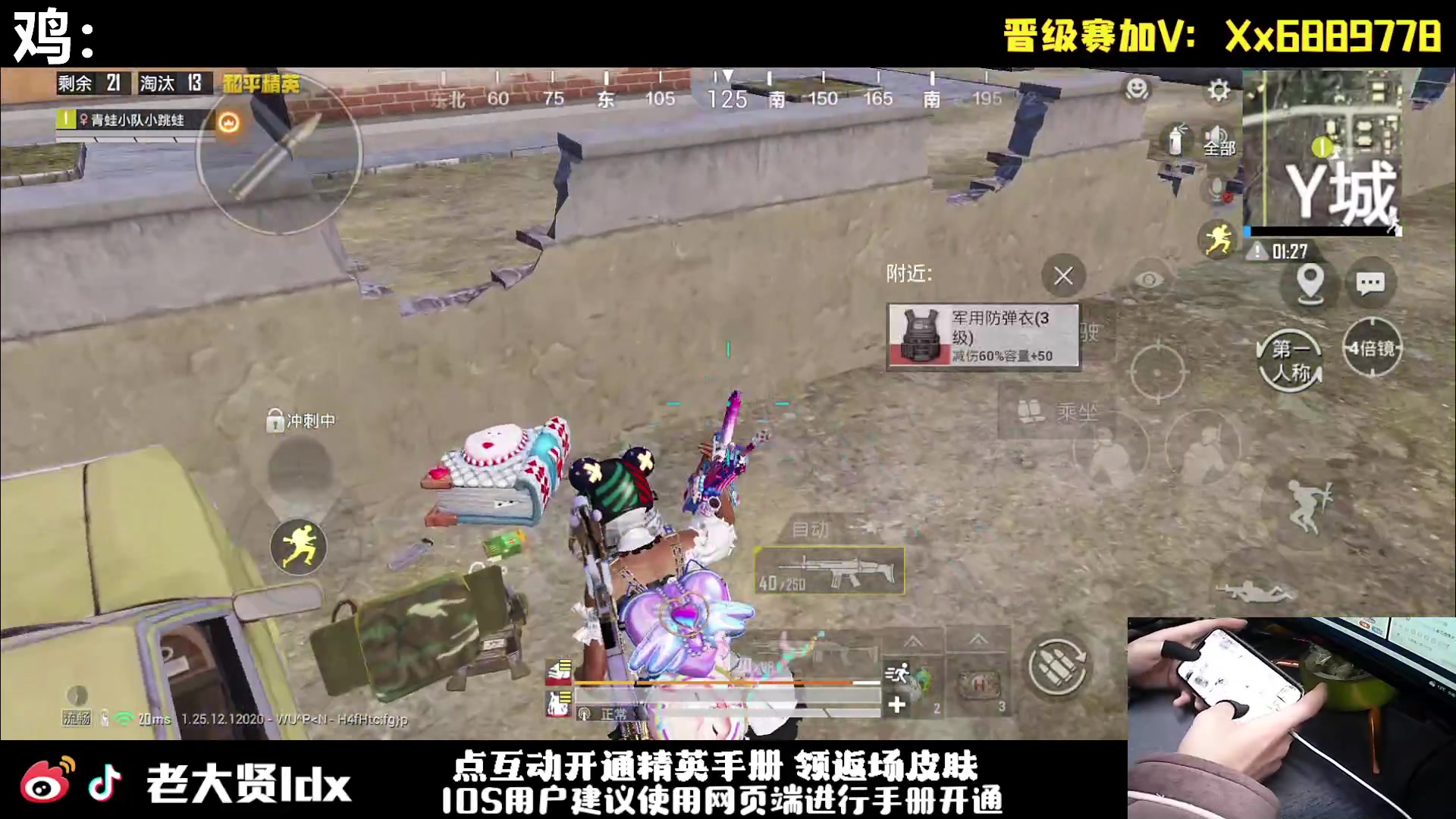 【2024-01-07 11点场】老大贤：皇冠1v4：手机的神 天花板的操作