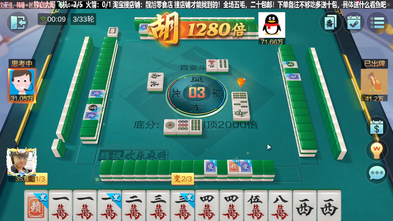 我在斗鱼看靓旭直播欢乐麻将