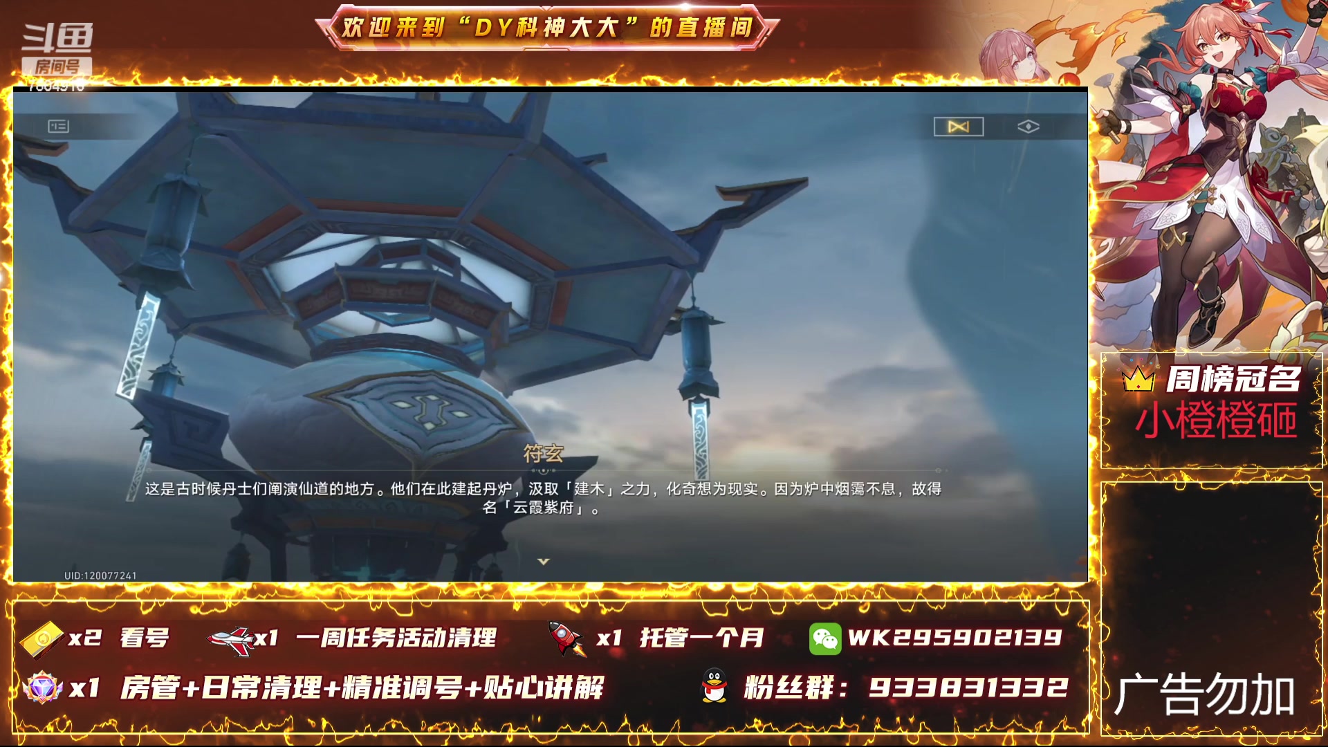 【2024-01-06 12点场】DY科神大大：1.6版本上号看号规划
