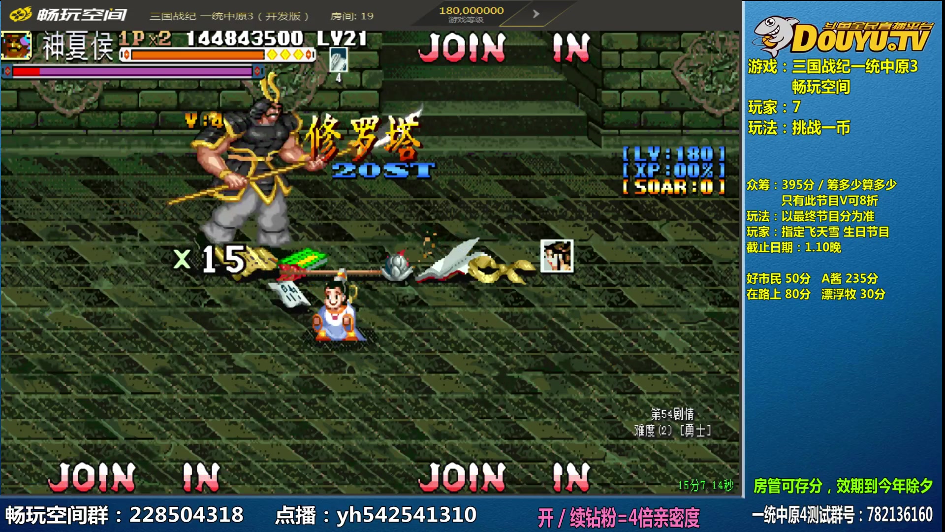 【2024-01-07 11点场】douyu素酒：双倍已开：飞天雪三国各类改版