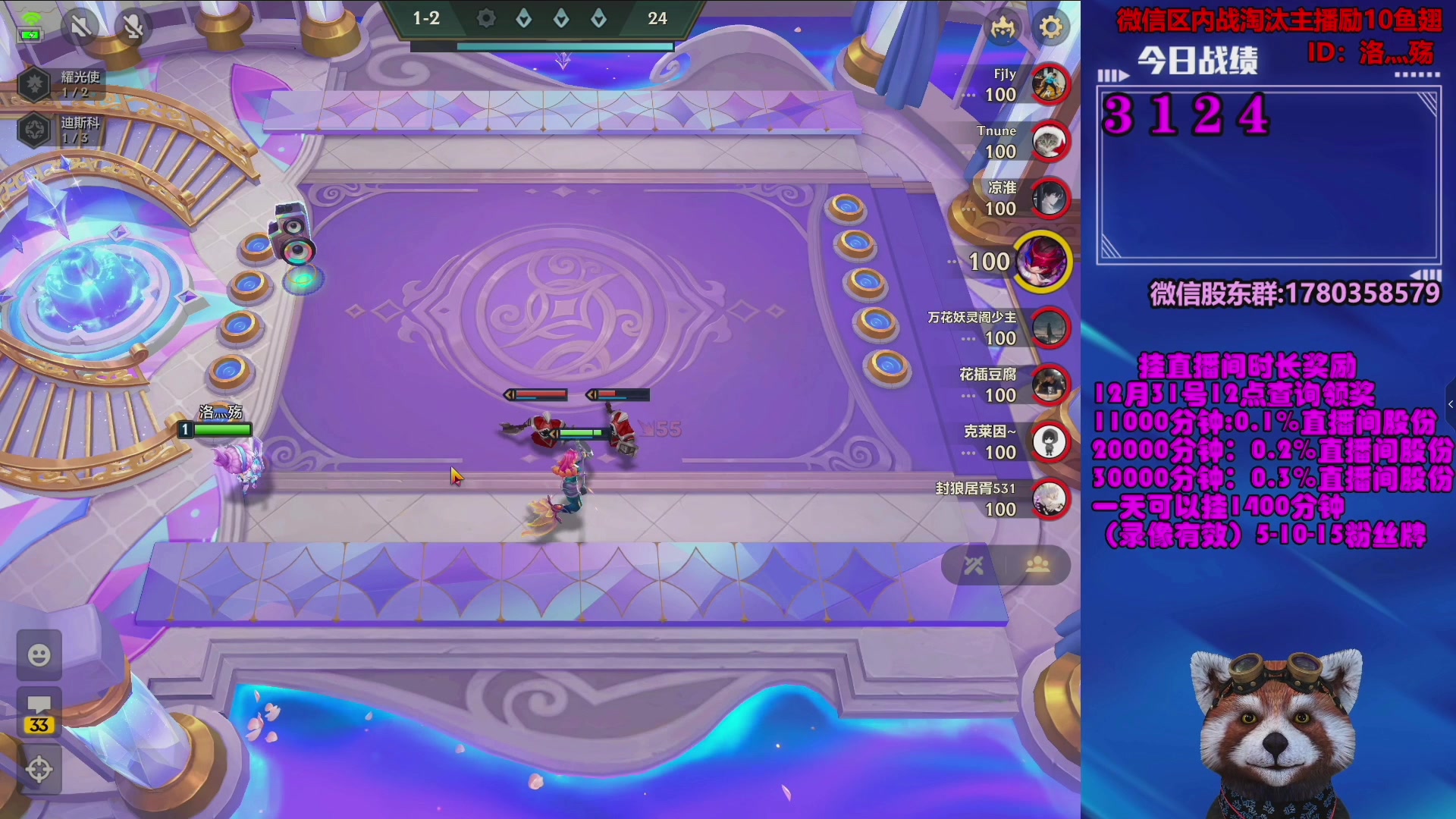 【2024-01-06 22点场】爷大干：金铲铲微信区上车淘汰主播有奖