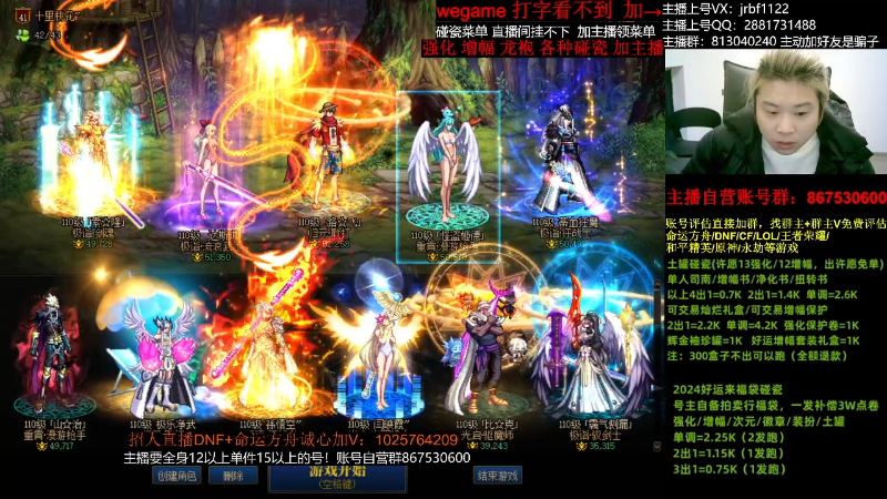 【DNF】今日不服的精彩时刻 20240107 02点场
