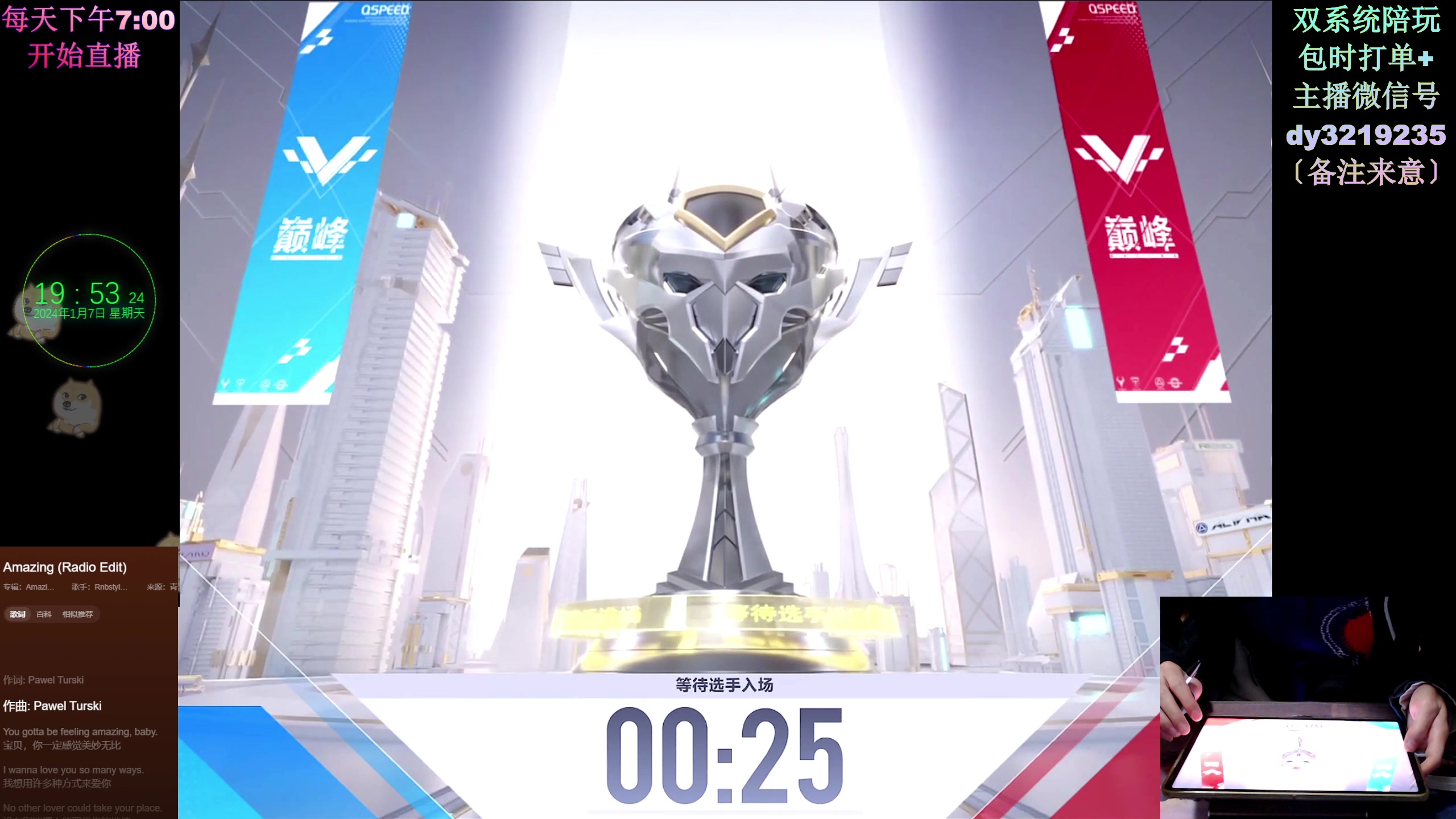 【2024-01-07 19点场】青青青青青青山：2024年飞龙在天！！！