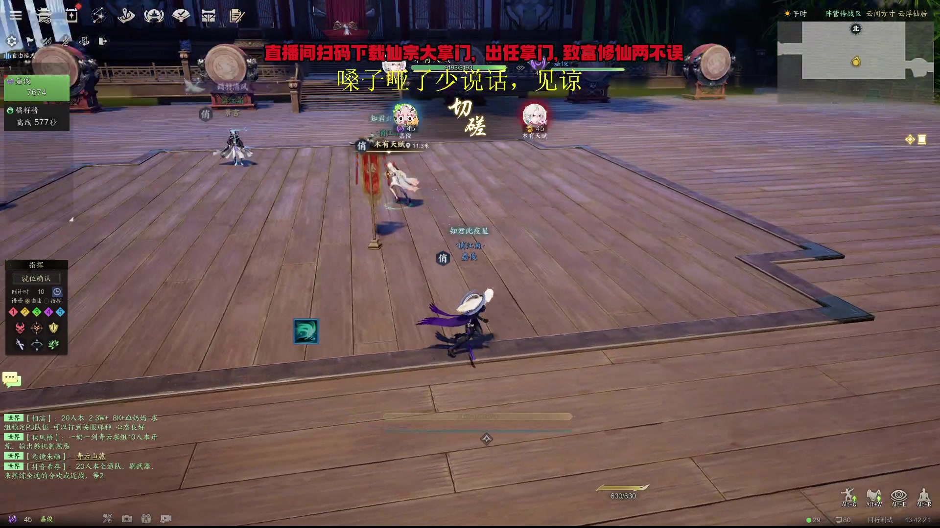 【2024-01-07 13点场】刘嘉俊Sylar1：上点分！！