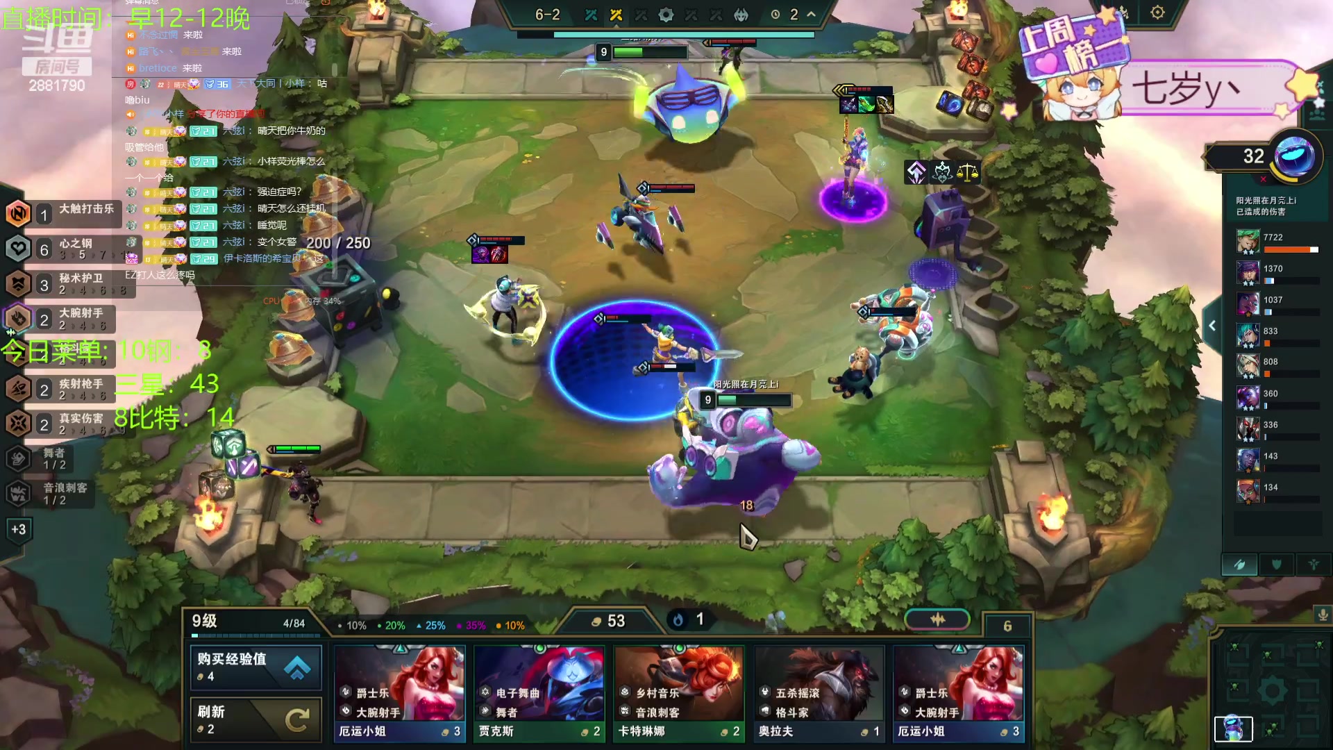 【2024-01-07 12点场】天下大同丨晴天：晴天：江湖人称钢比特