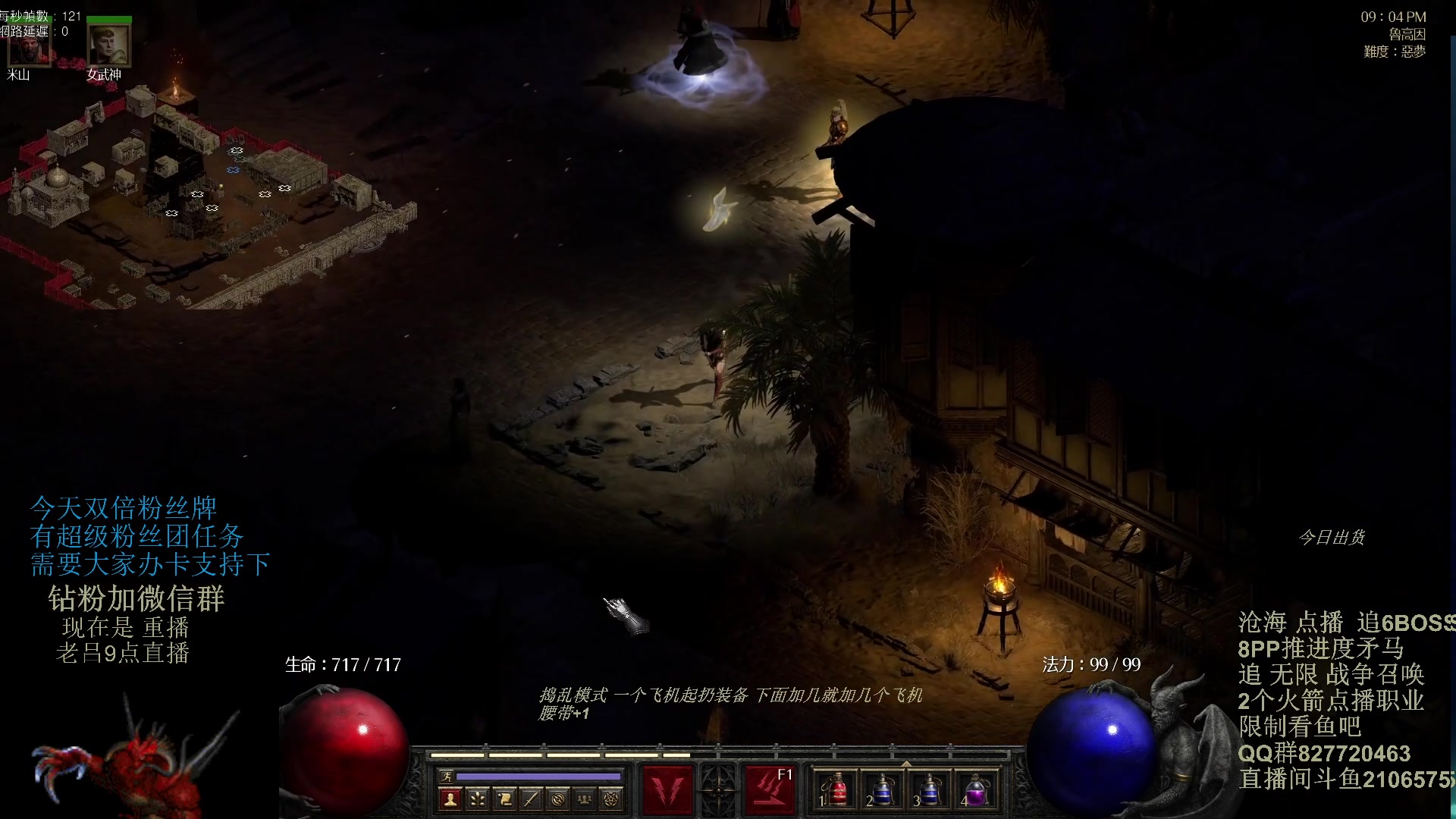 【2024-01-07 03点场】英雄吕布：暗黑 专家 8PP电矛马 开荒 走起