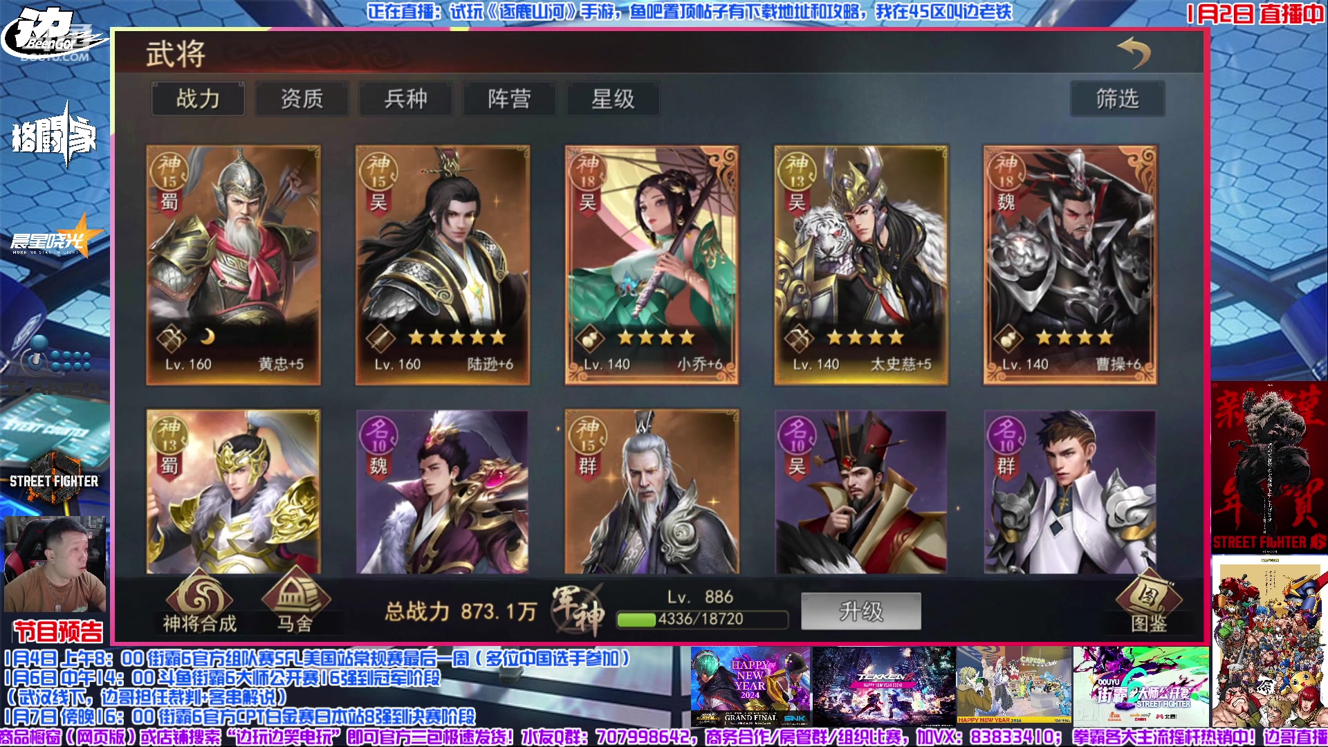 【2024-01-02 22点场】边哥BeenGor：街霸6：赛博古烈再次出击要么上分要么上头