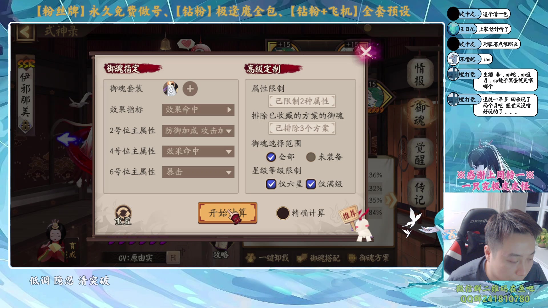 【2024-01-06 23点场】血墨丶：【墨哥】做号king！