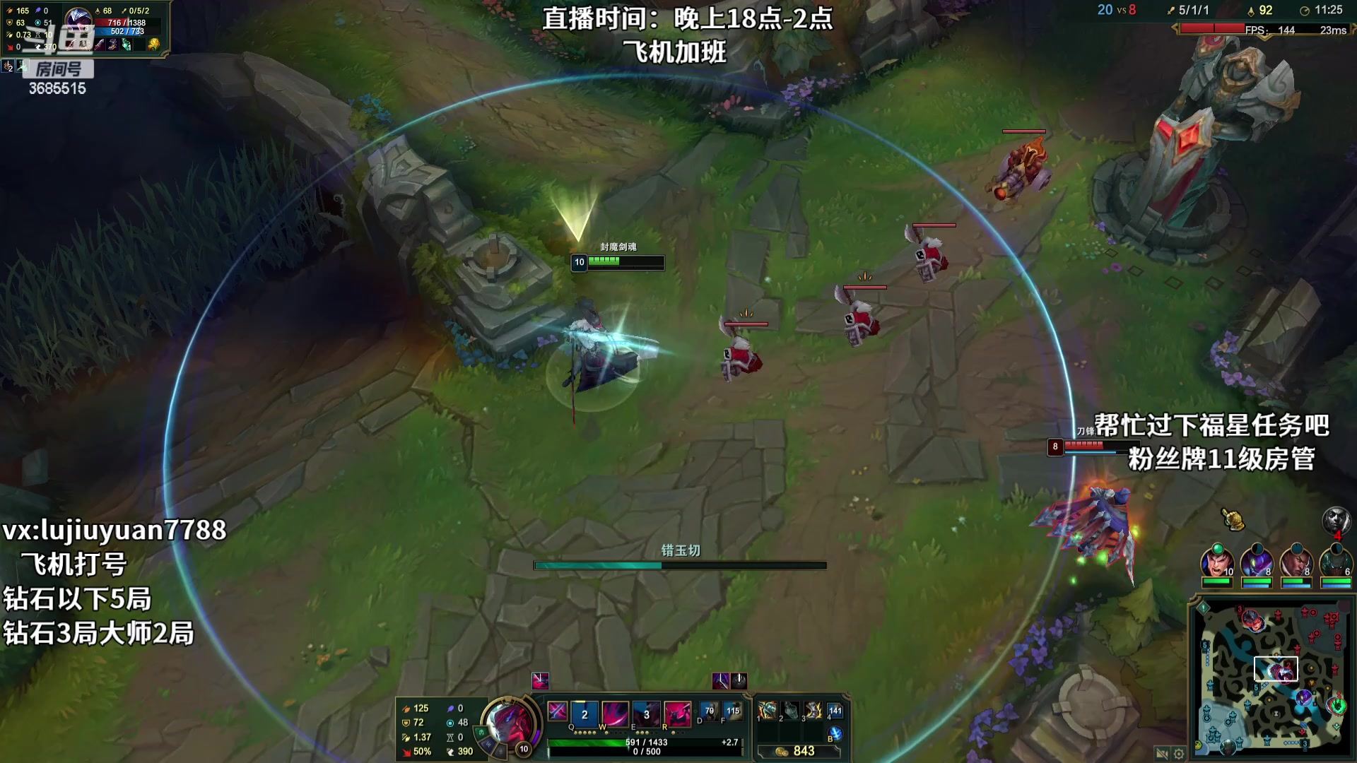 【2024-01-05 19点场】陆久渊：永恩绝活在线教学