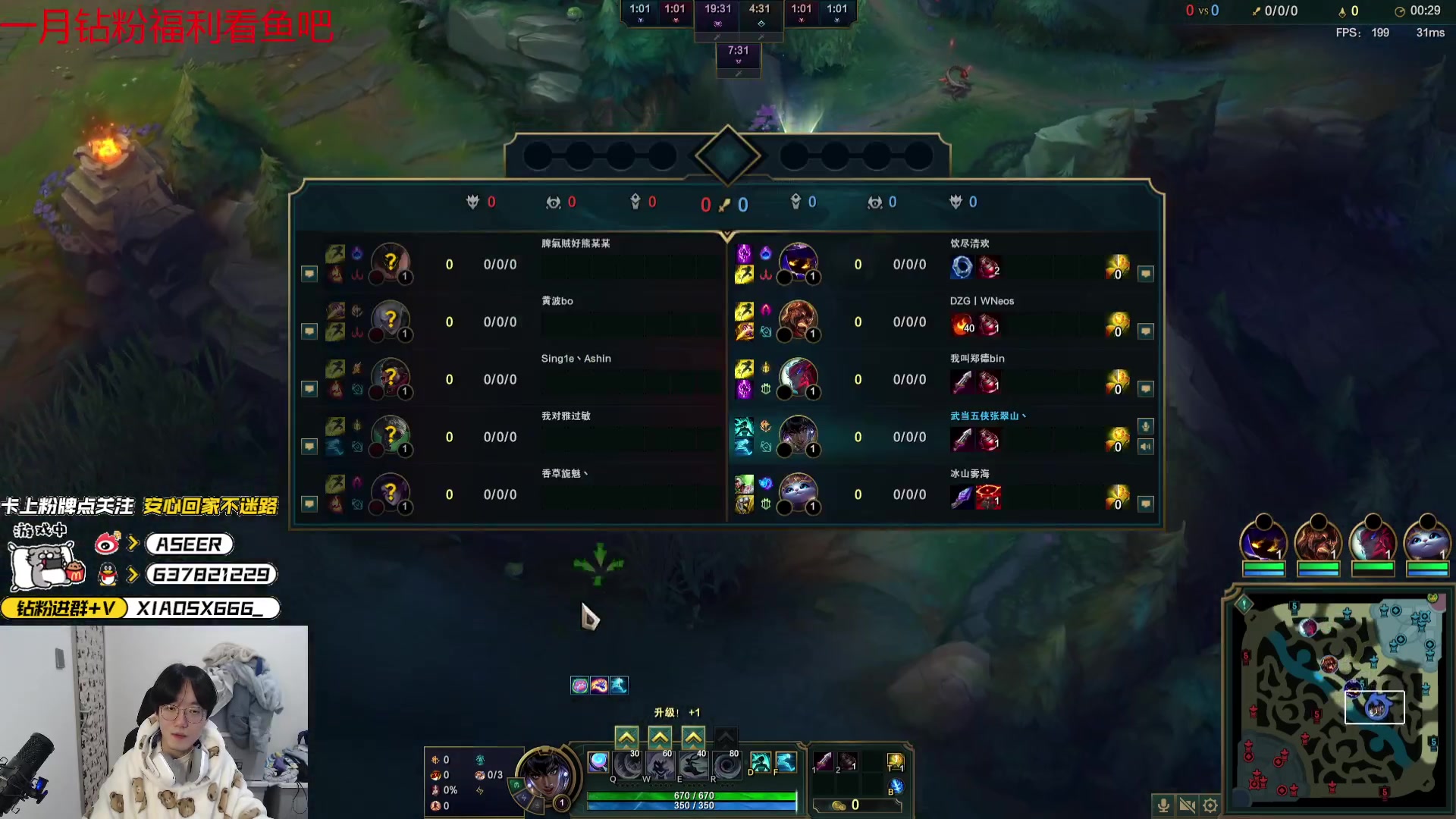 【2024-01-07 01点场】预言家lol：先组排7点鸭鸭杀