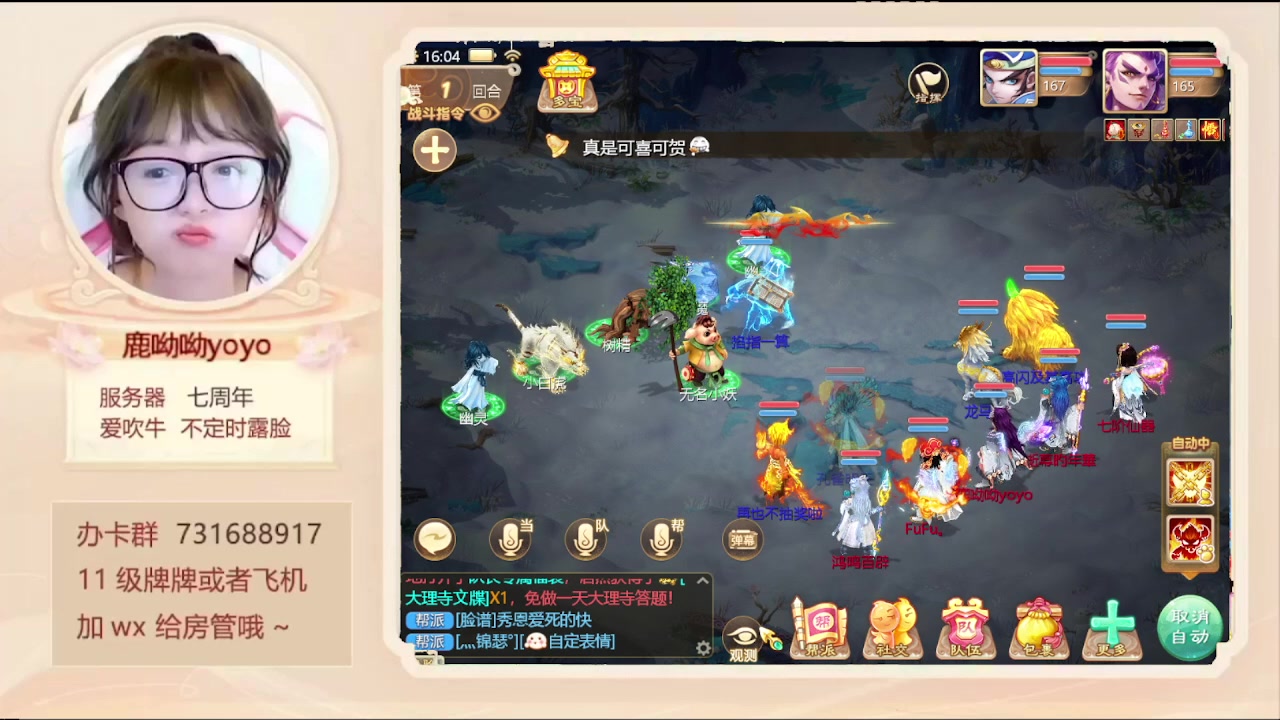 【2024-01-07 15点场】鹿呦呦yoyo：鹿呦呦是养猪大户