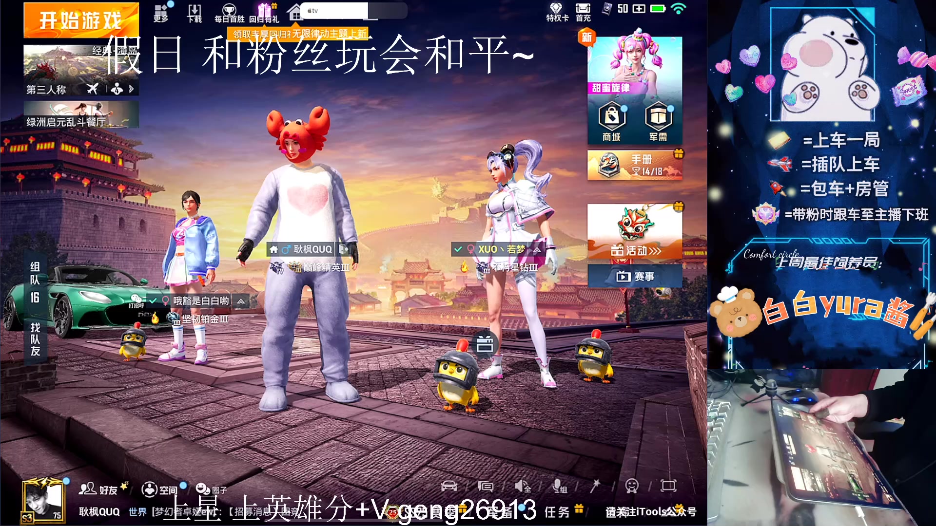 【2024-01-07 15点场】耿枫QUQ：可帮打 带粉有位～