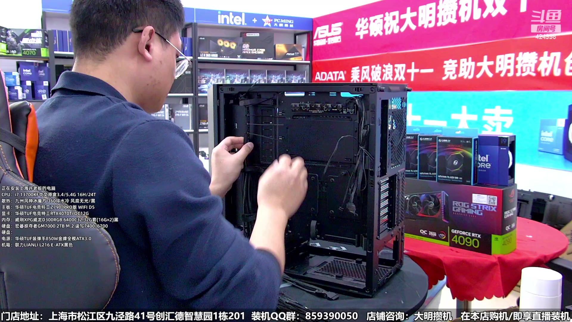 【2024-01-07 14点场】上海大明海：【大明攒机】元旦装机活动来啦