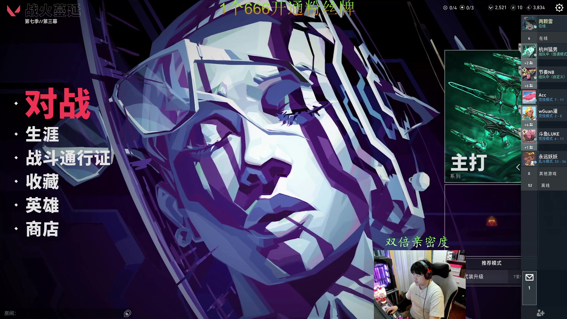 【2024-01-07 21点场】4AM小海xx丶：6点整整BOSS杯吧那就！