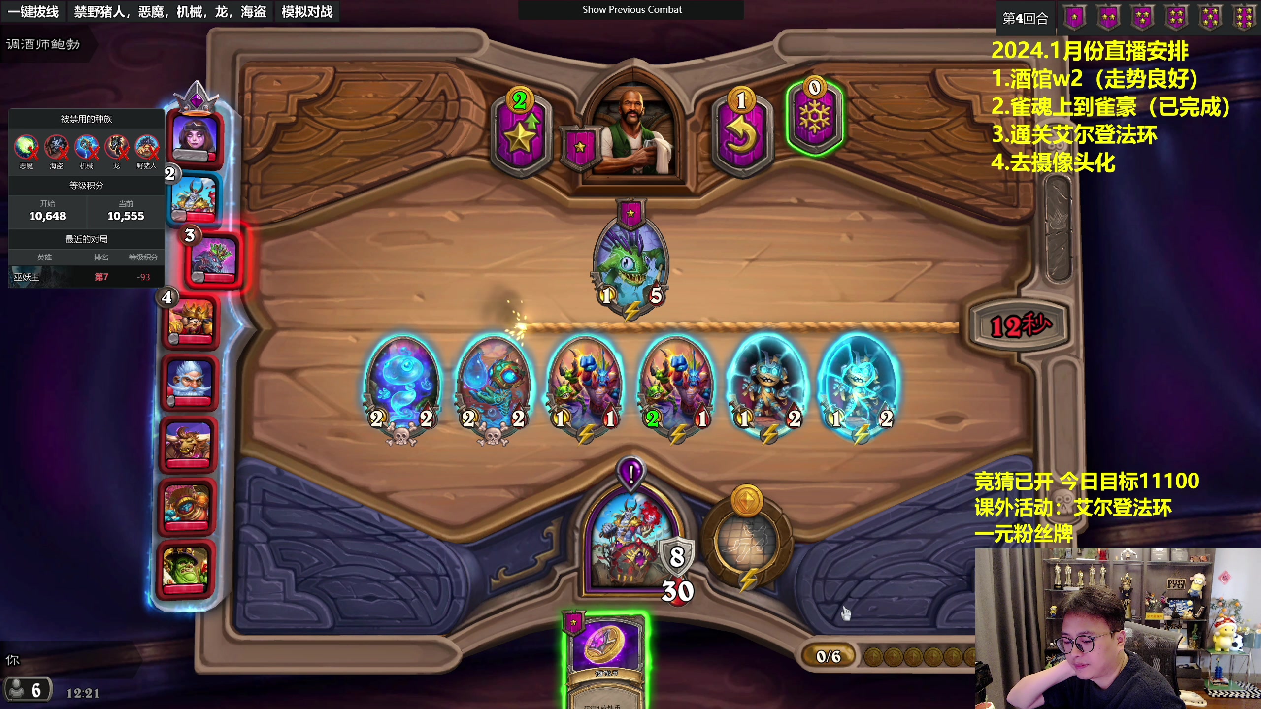 【2024-01-07 11点场】衣锦夜行：没有嘻嘻哈哈，都认真点