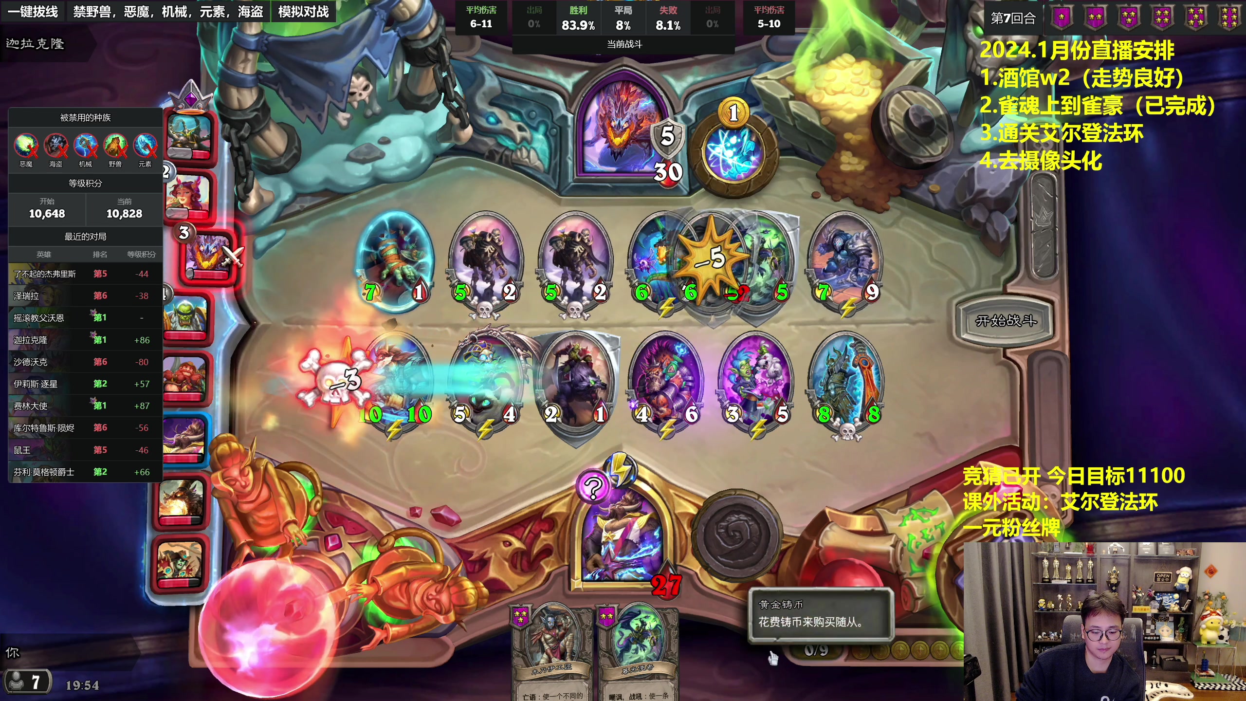 【2024-01-07 19点场】衣锦夜行：没有嘻嘻哈哈，都认真点