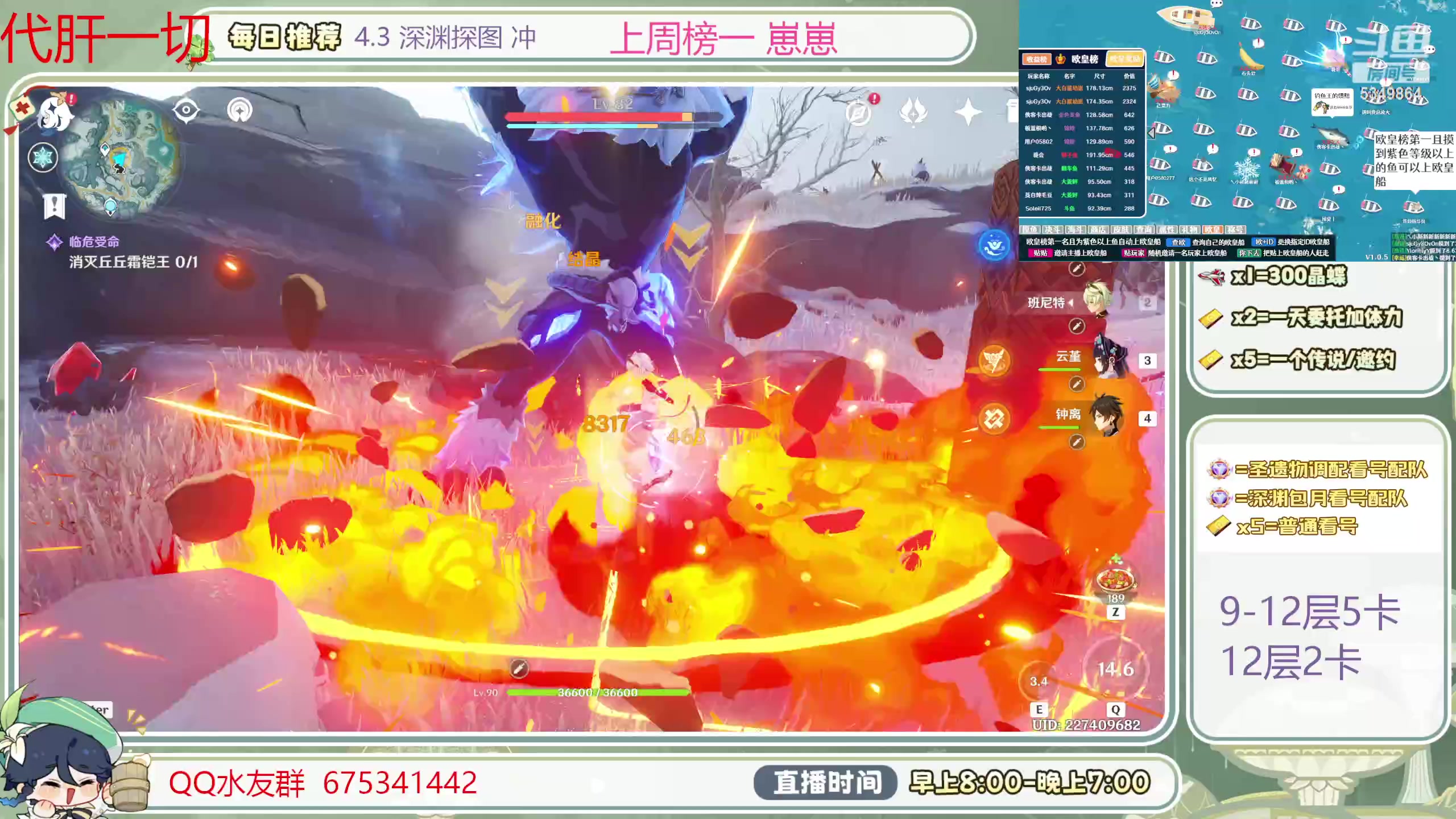 【2024-01-07 15点场】请叫我总攻大人丶：1鱼翅看号扫码凹痛苦号/深渊/任务/探图